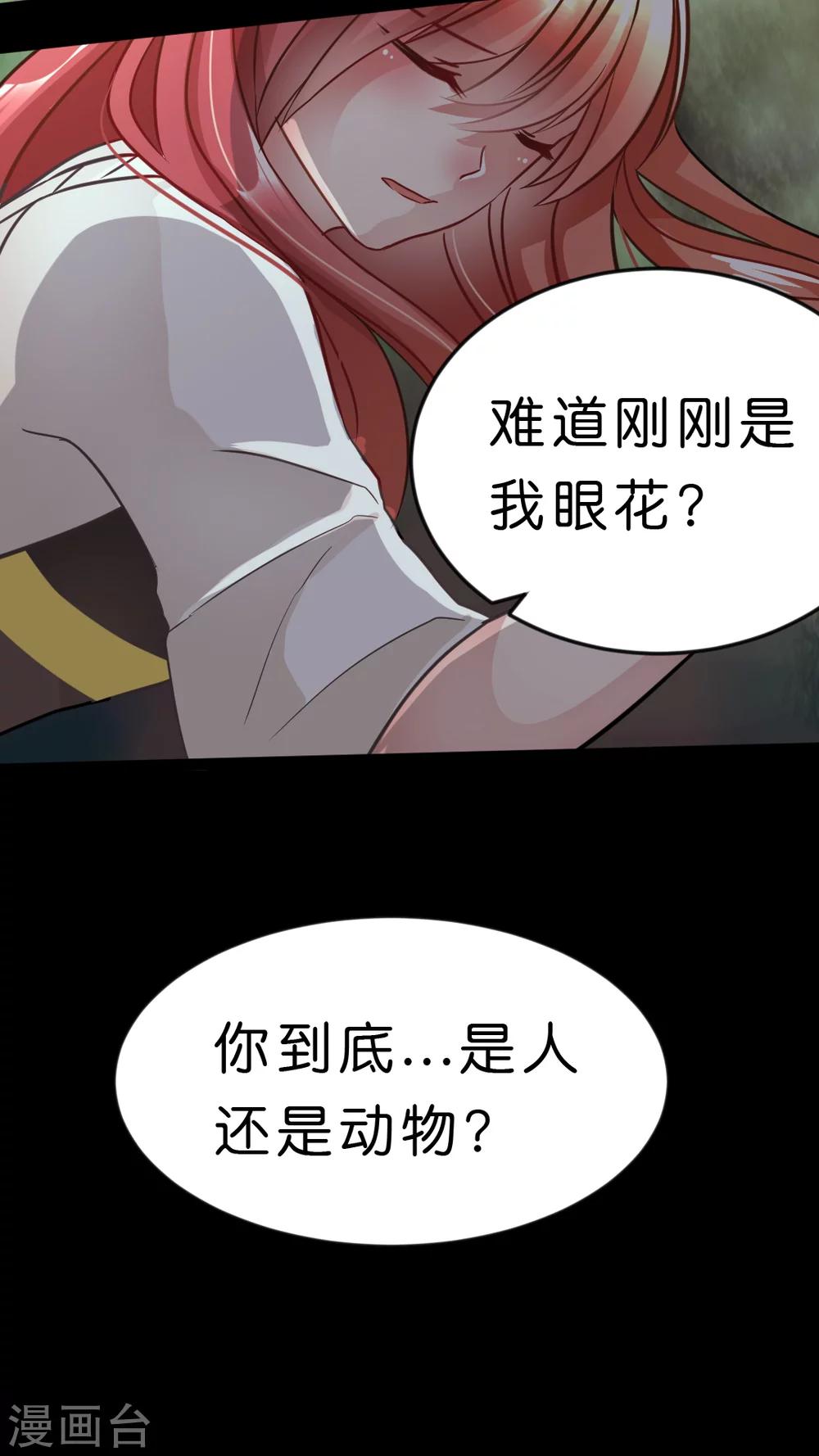 第31话 怎么回事？-第33话