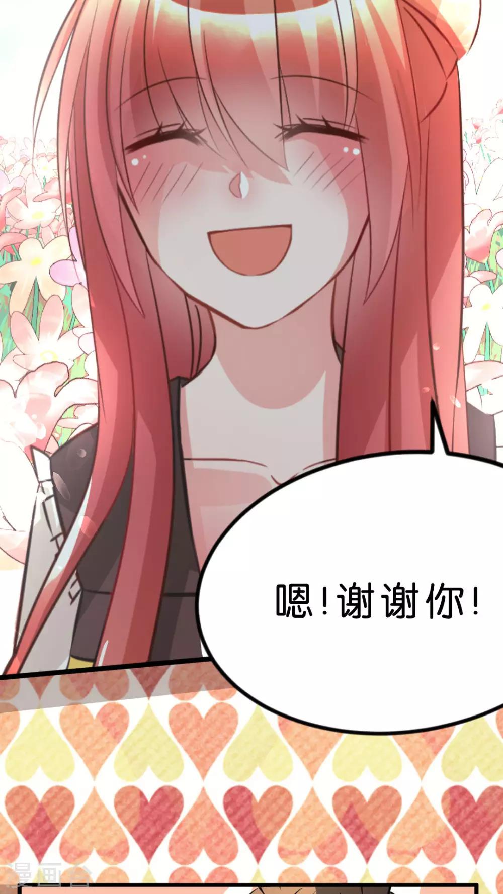 第33话 发现你的好-第35话