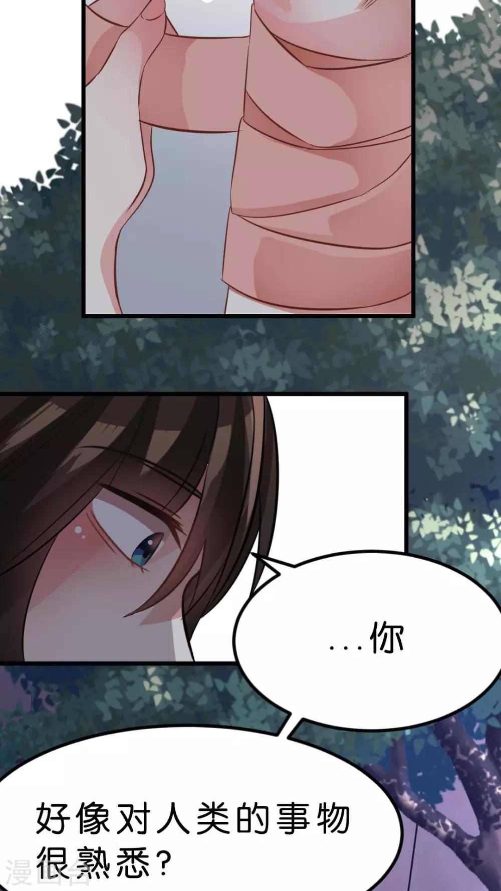 第33话 发现你的好-第35话