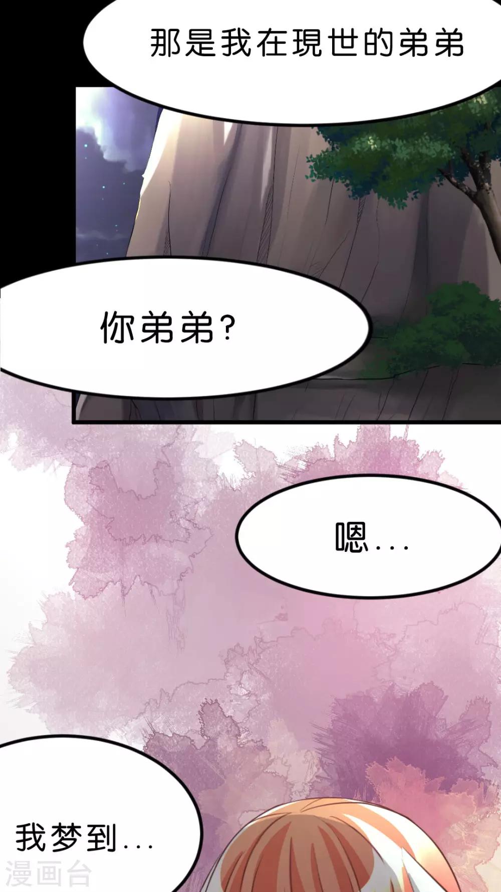 第33话 发现你的好-第35话