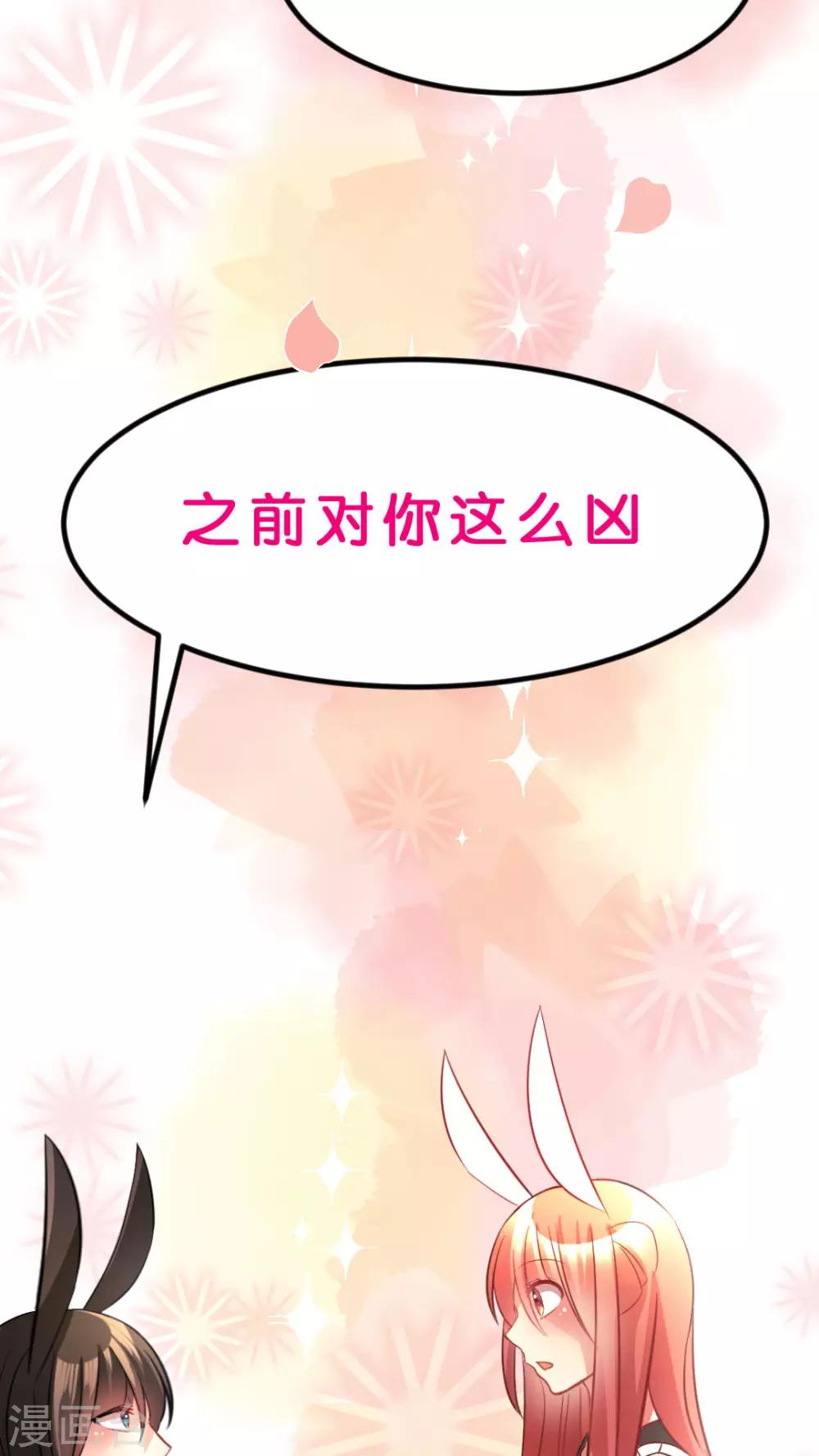 第33话 发现你的好-第35话