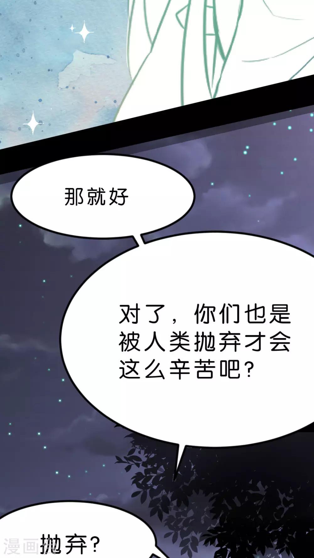 第33话 发现你的好-第35话
