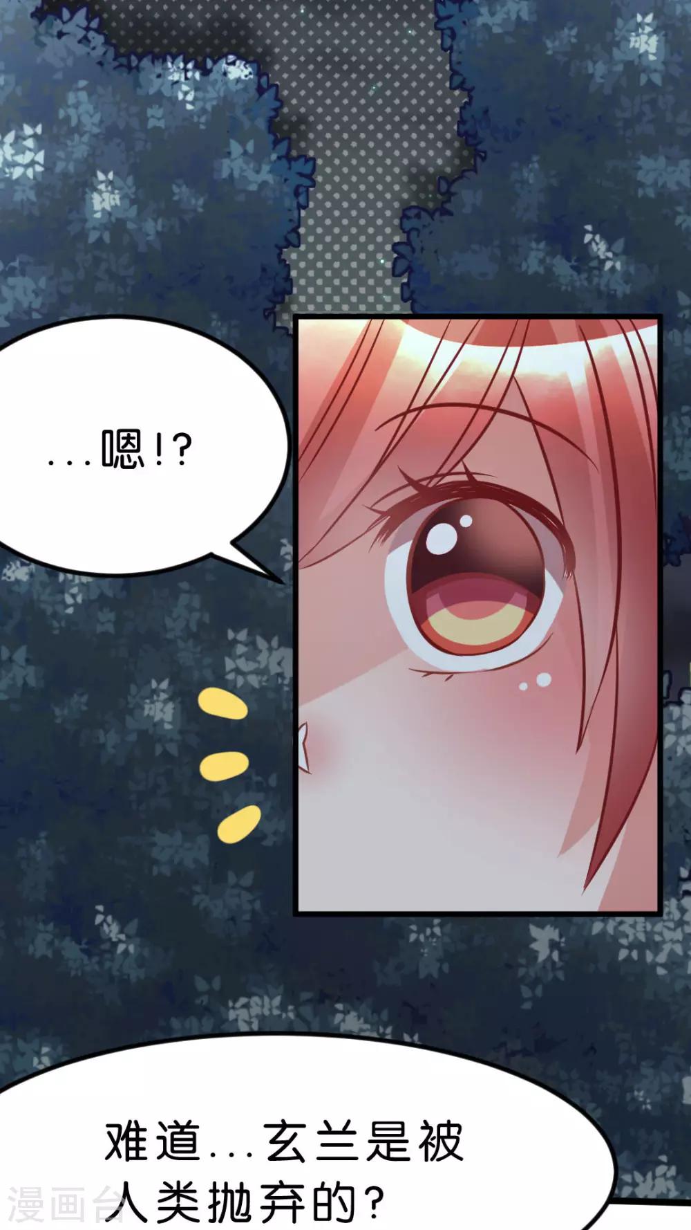 第33话 发现你的好-第35话