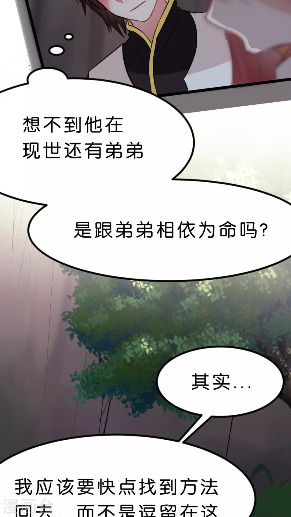 第33话 发现你的好-第35话