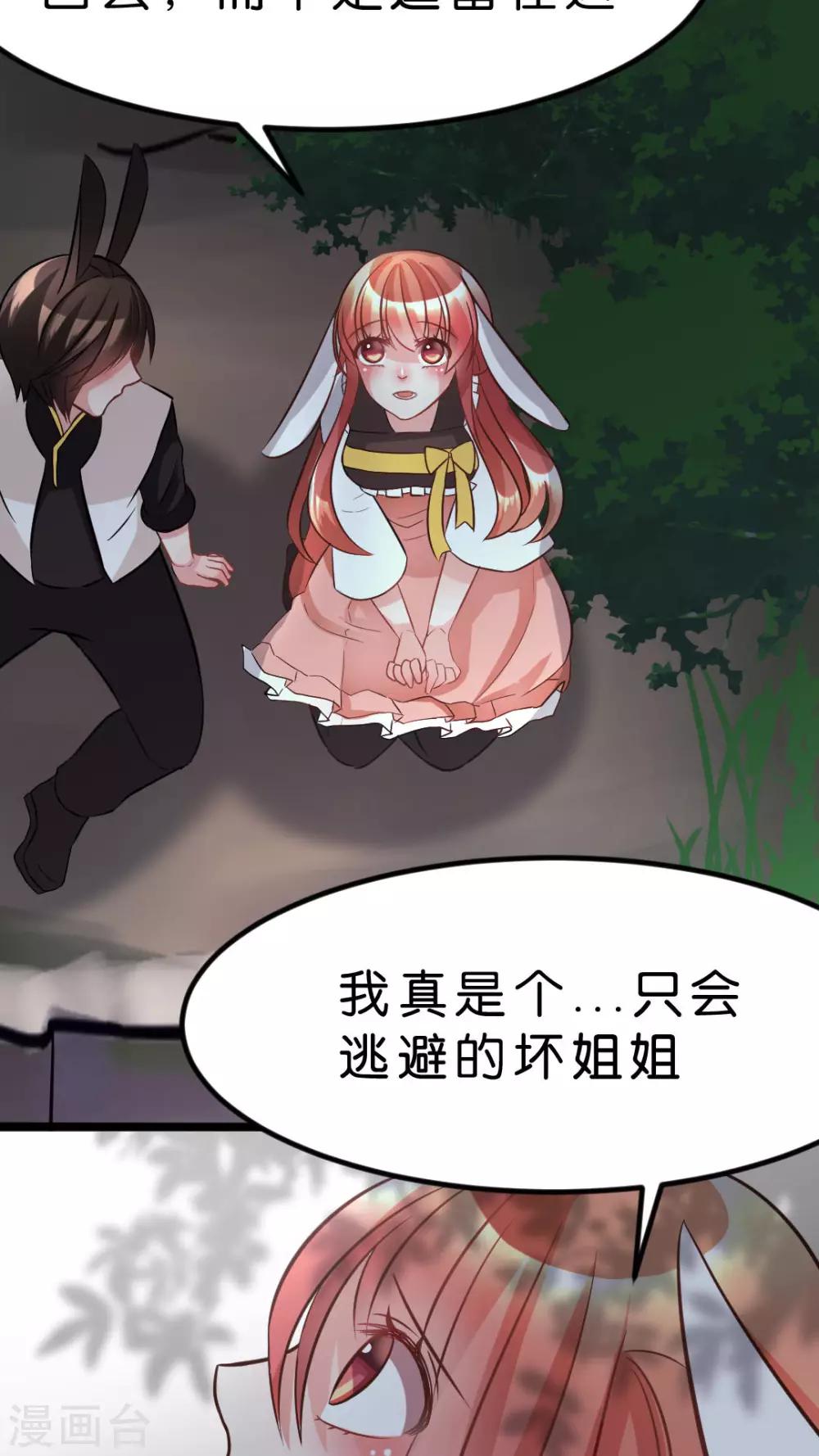 第33话 发现你的好-第35话