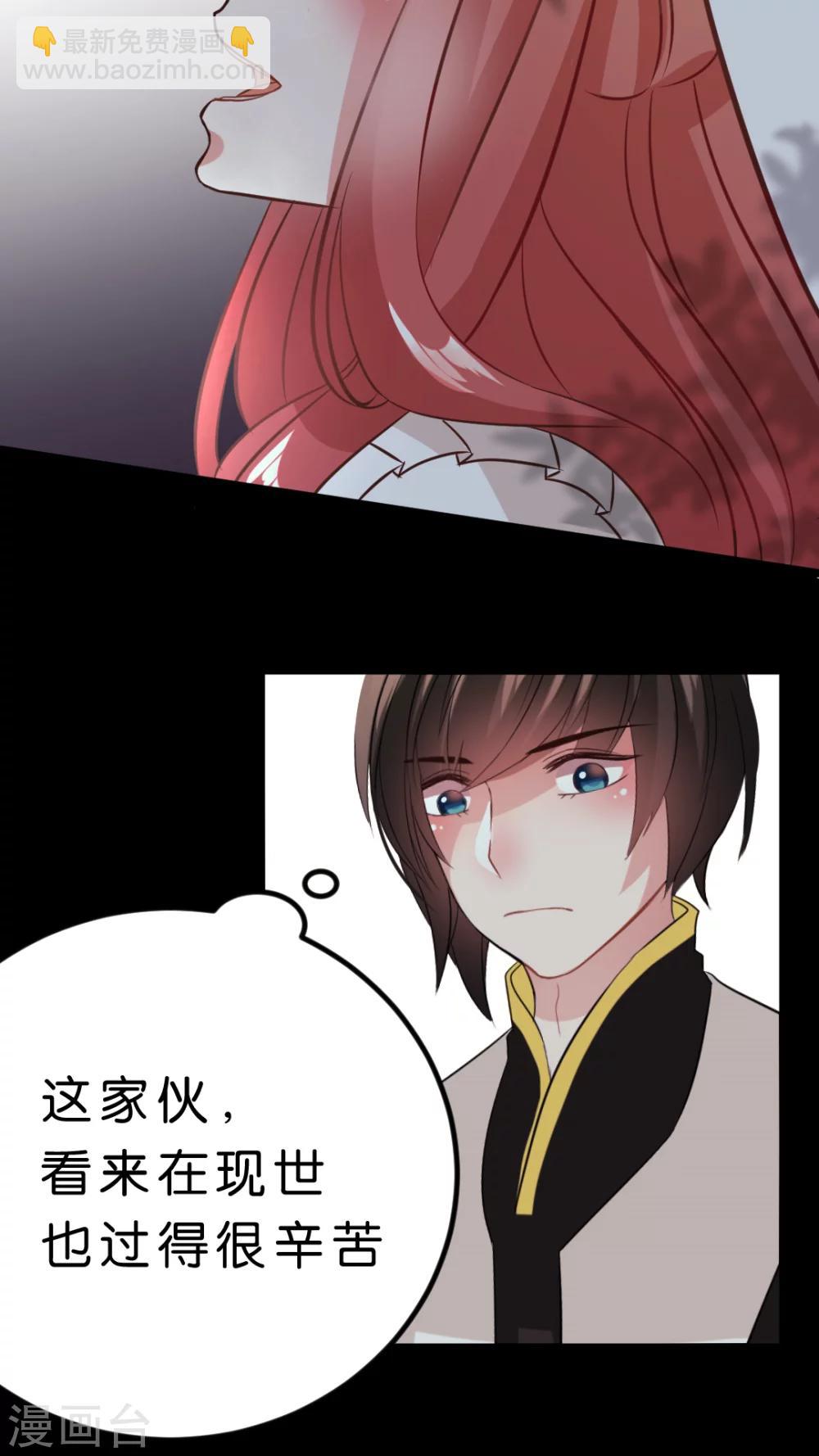 第33话 发现你的好-第35话