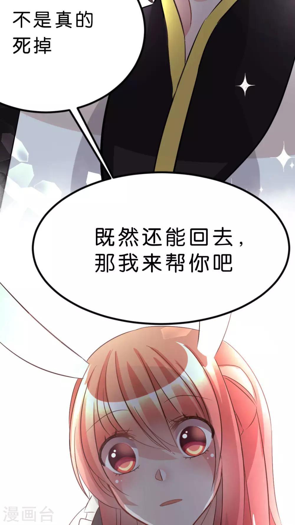 第33话 发现你的好-第35话