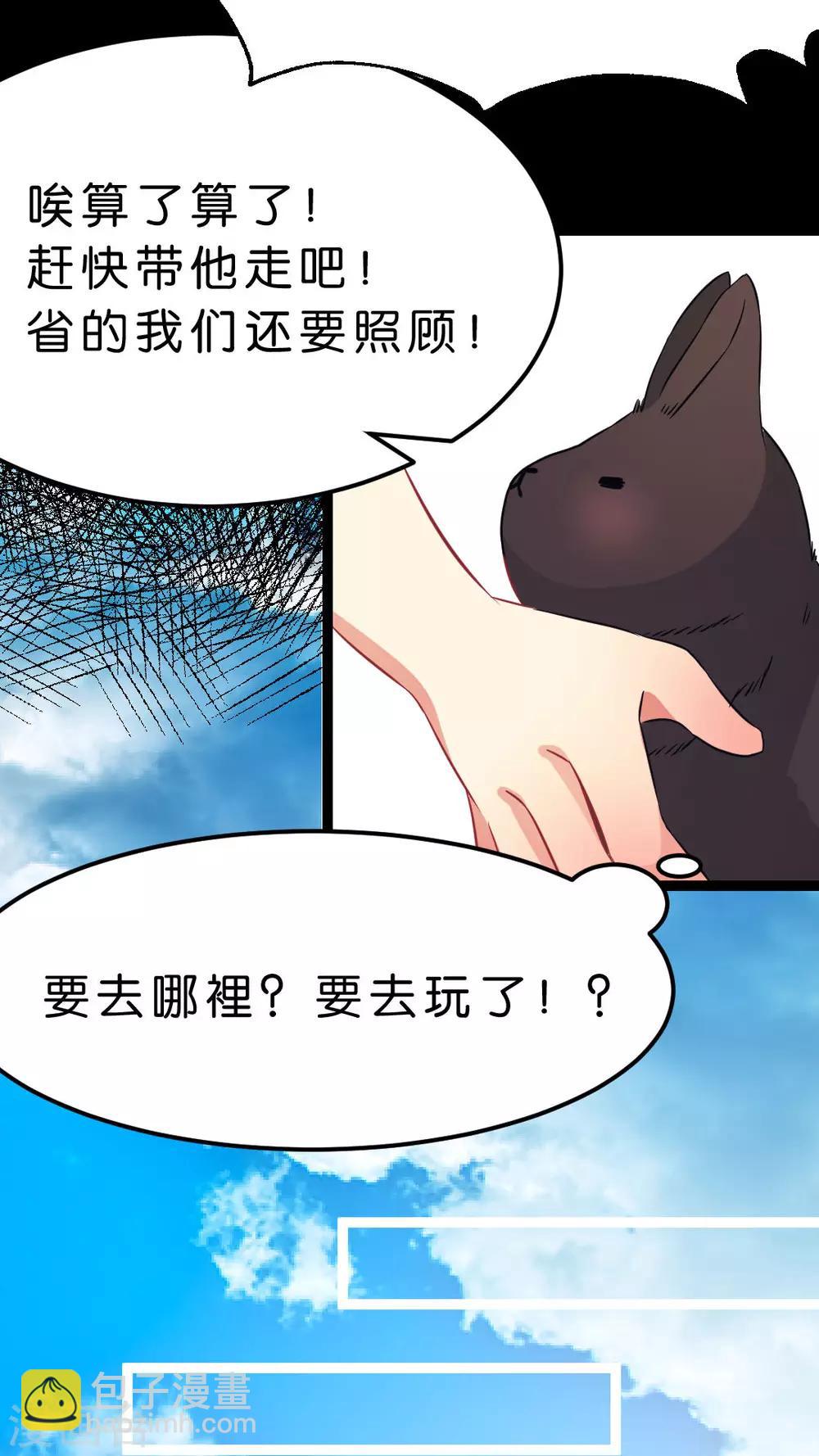 第35话 关于这只兔子的过去（2）-第37话