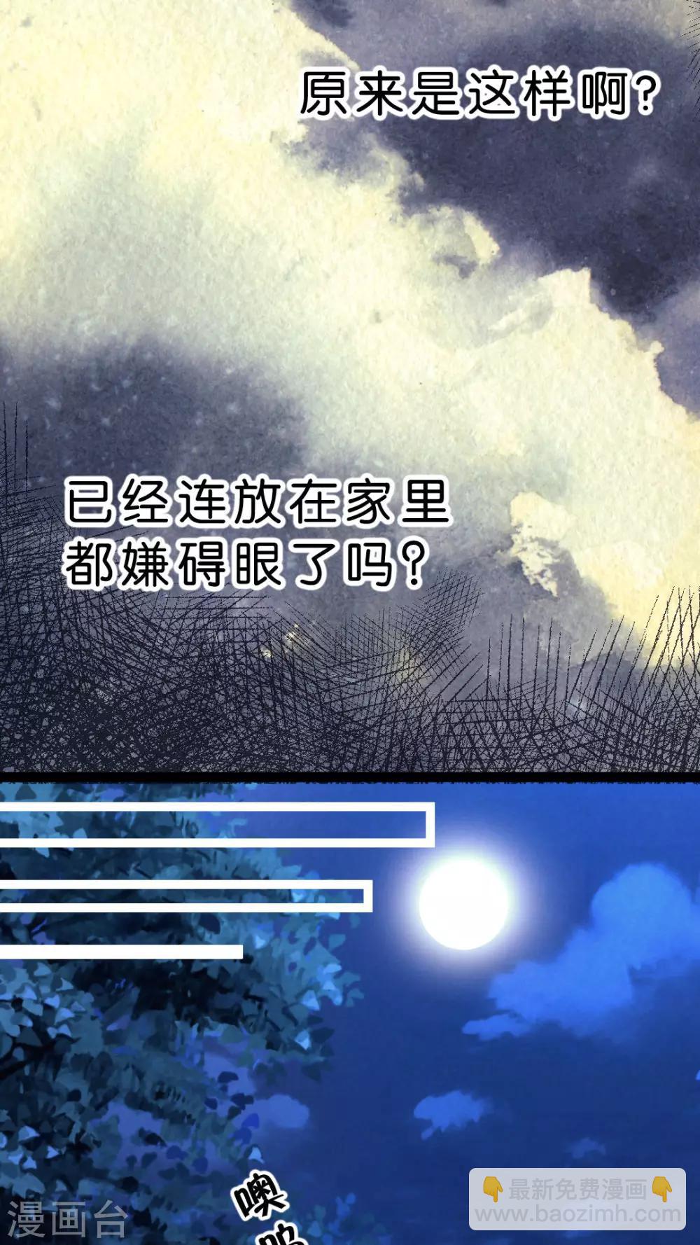 第35话 关于这只兔子的过去（2）-第37话