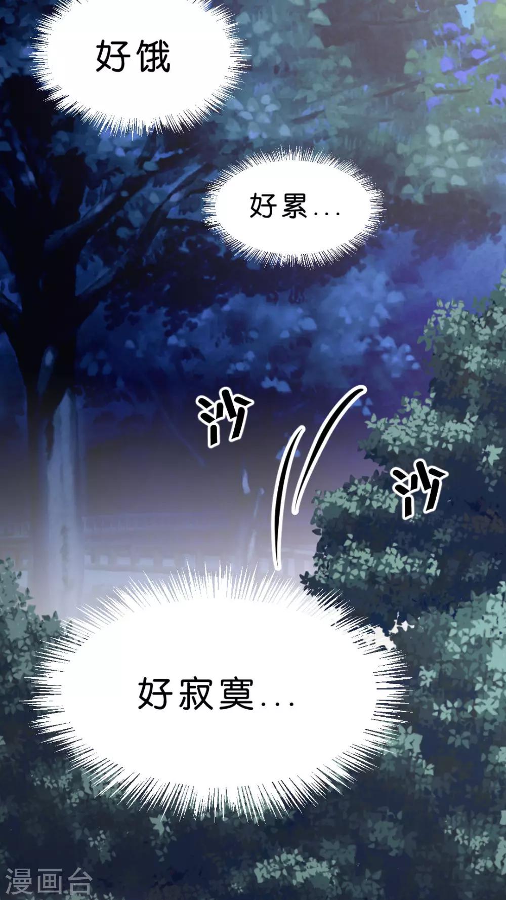 第35话 关于这只兔子的过去（2）-第37话