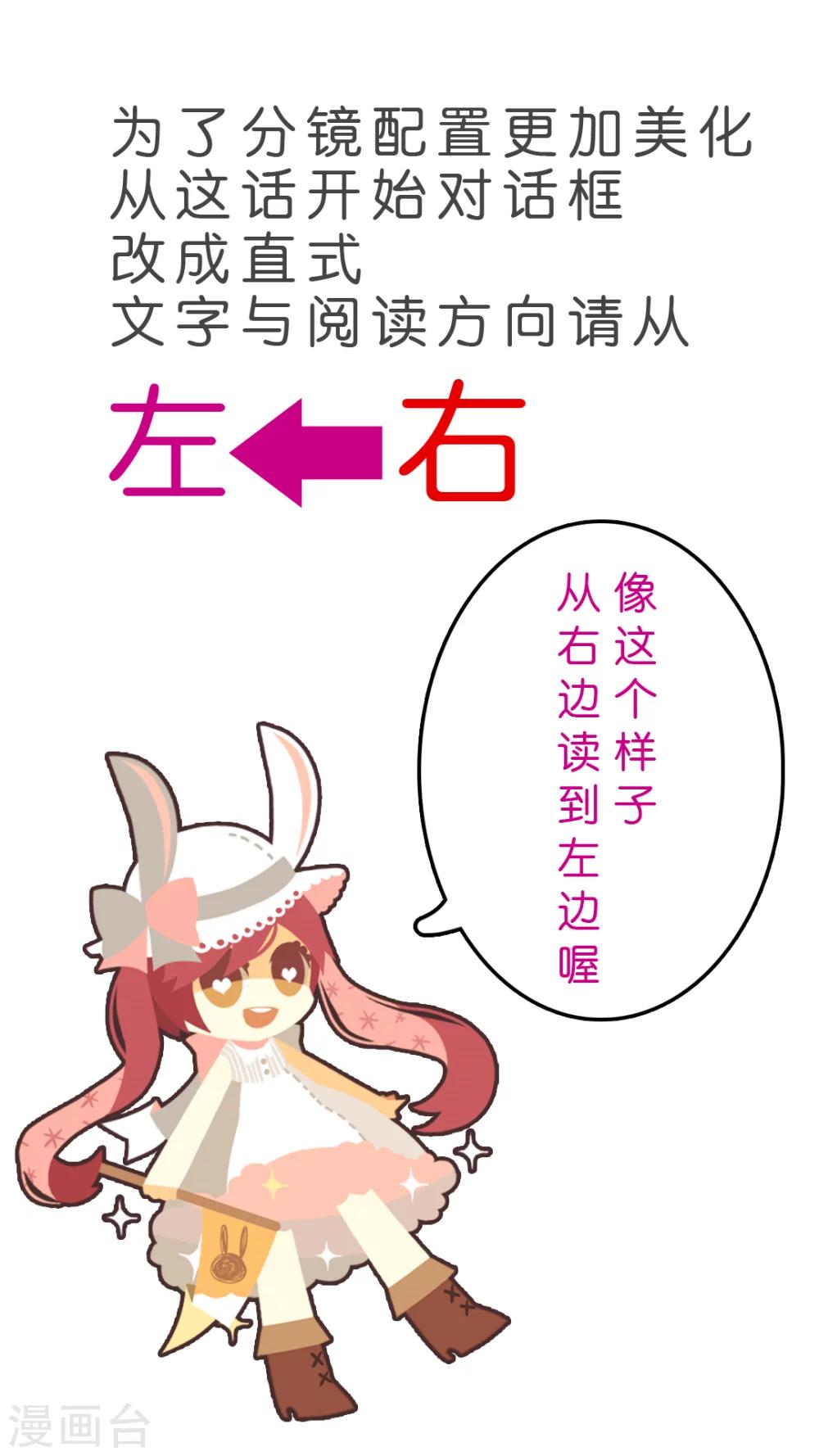 第37话 我就不行吗？-第39话