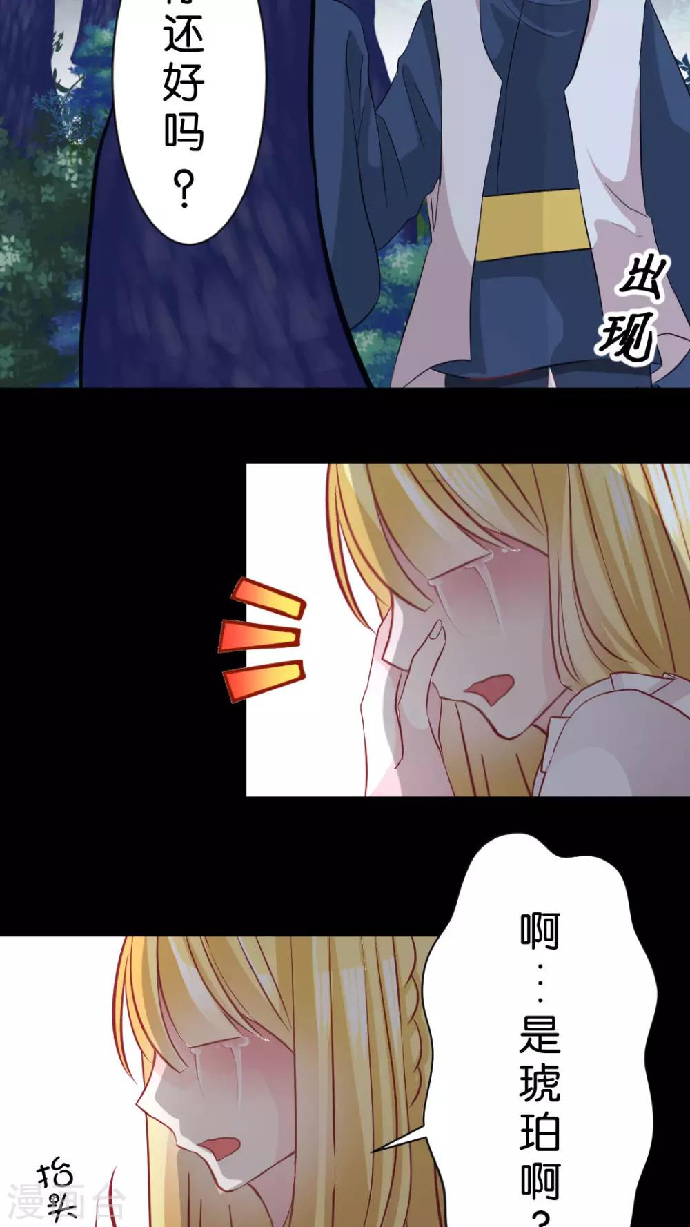第37话 我就不行吗？-第39话
