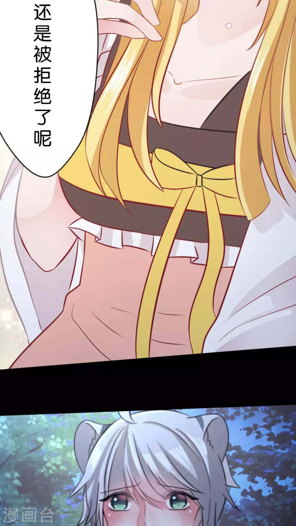 第37话 我就不行吗？-第39话