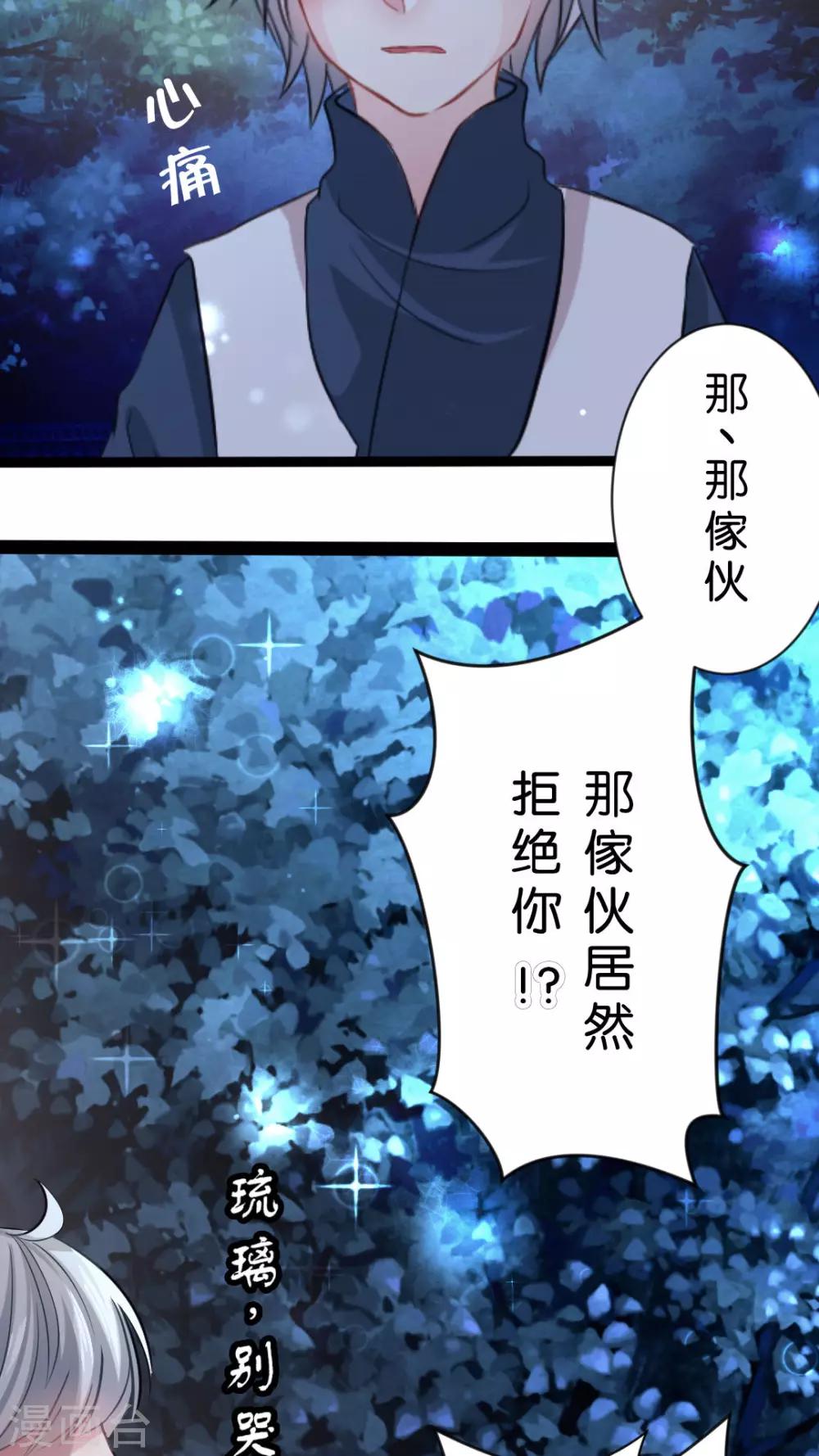 第37话 我就不行吗？-第39话