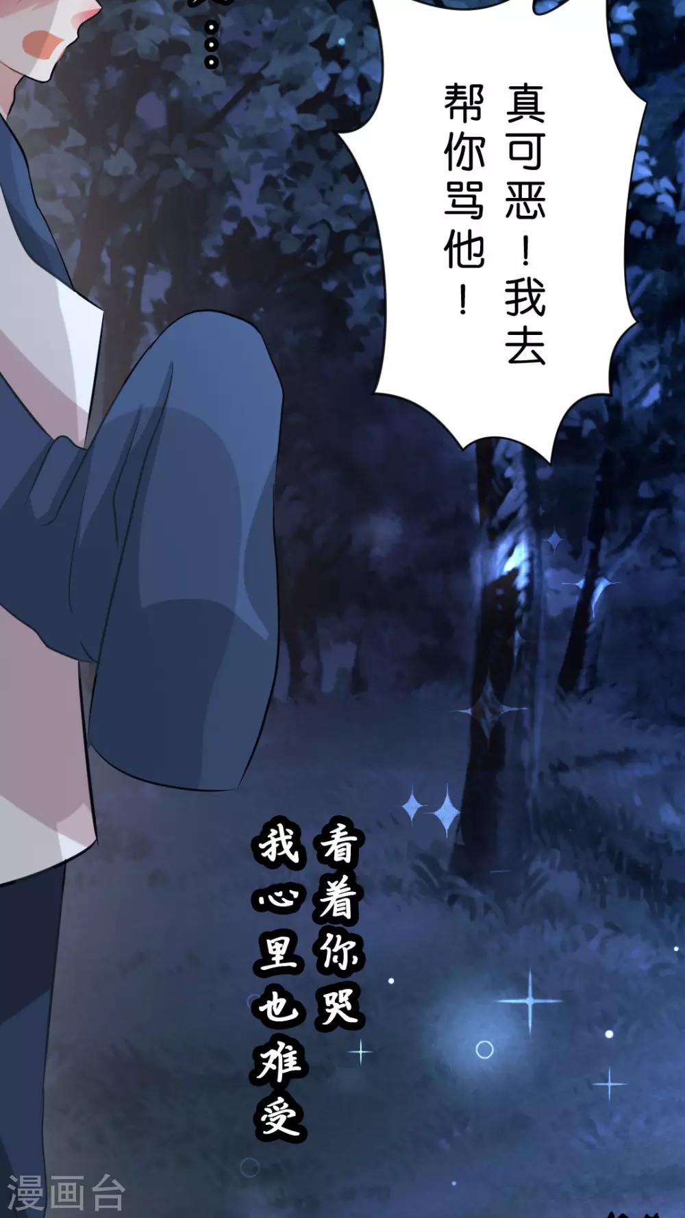第37话 我就不行吗？-第39话