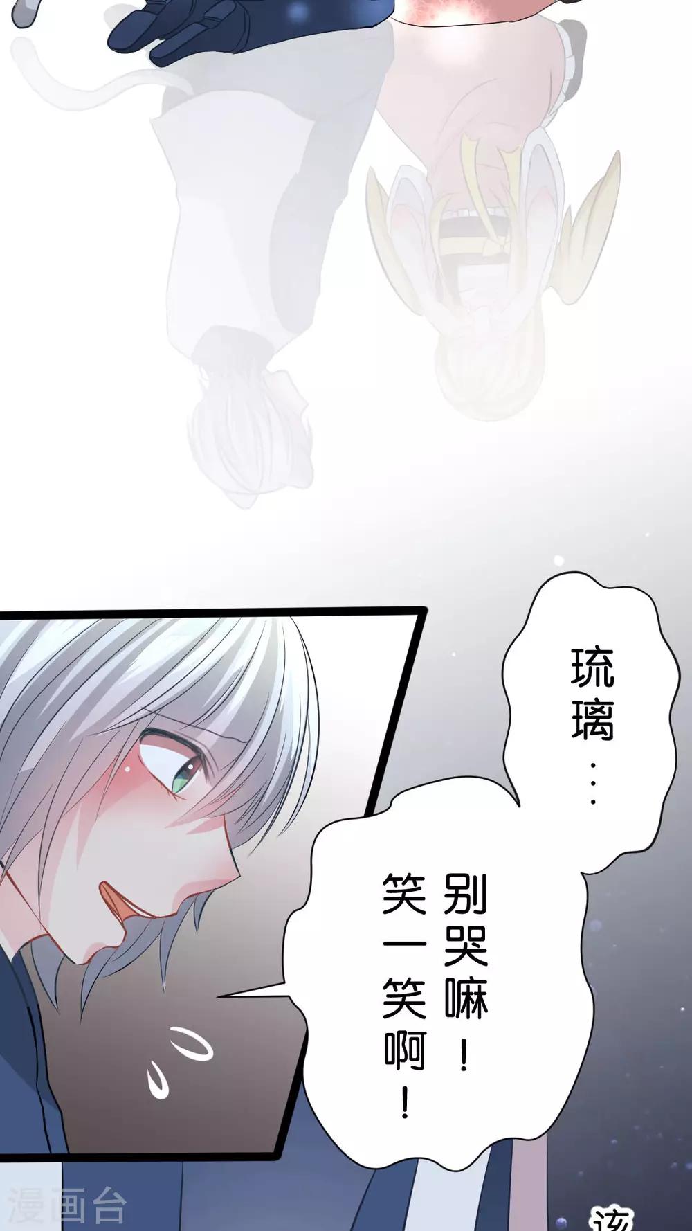 第37话 我就不行吗？-第39话