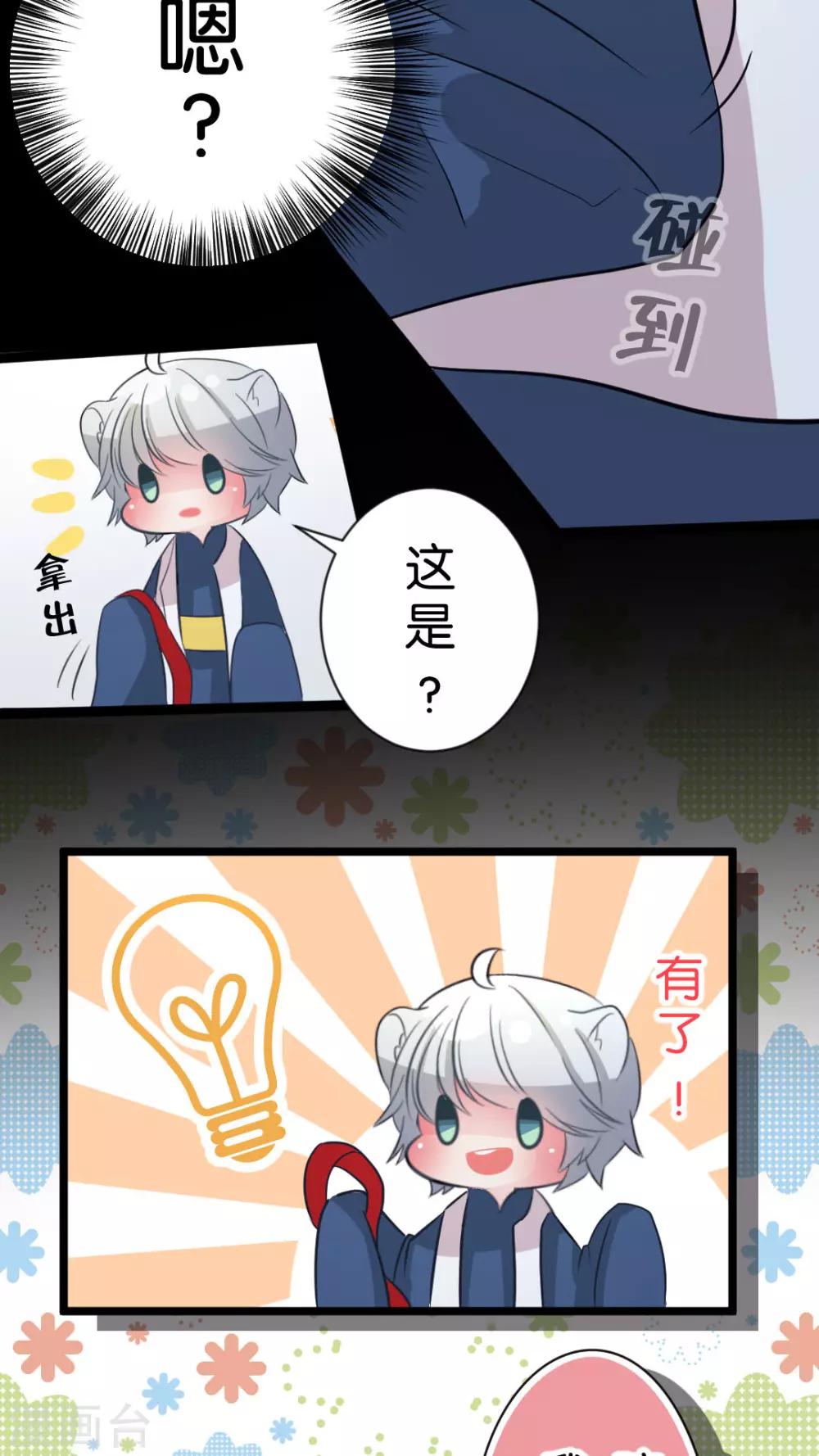 第37话 我就不行吗？-第39话
