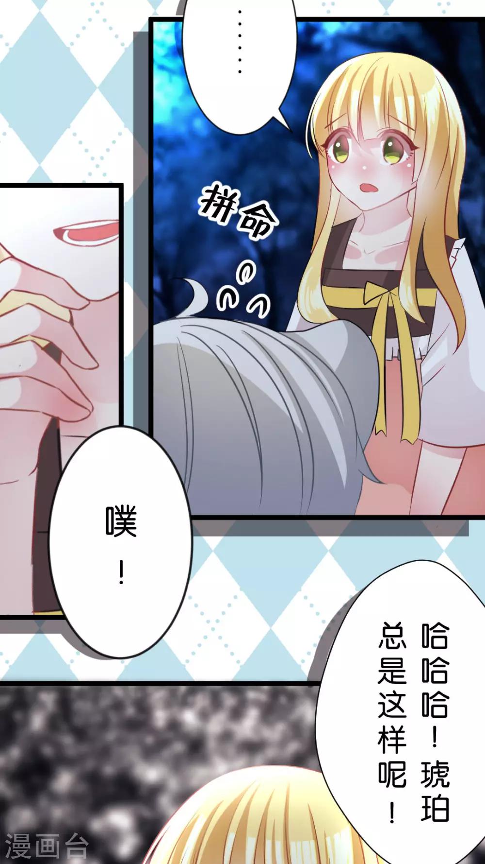 第37话 我就不行吗？-第39话