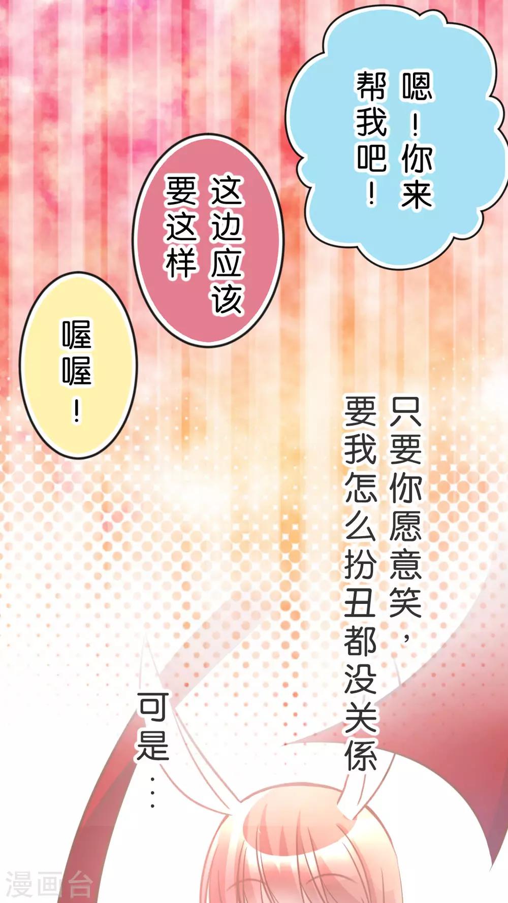 第37话 我就不行吗？-第39话