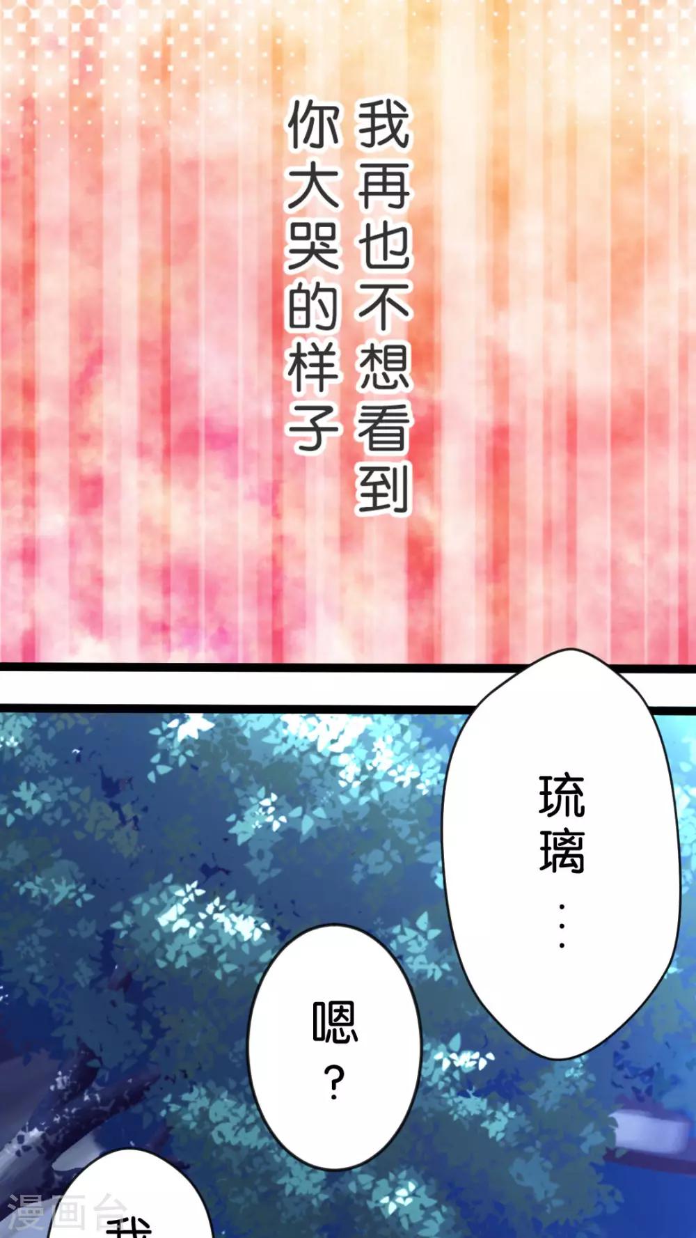 第37话 我就不行吗？-第39话