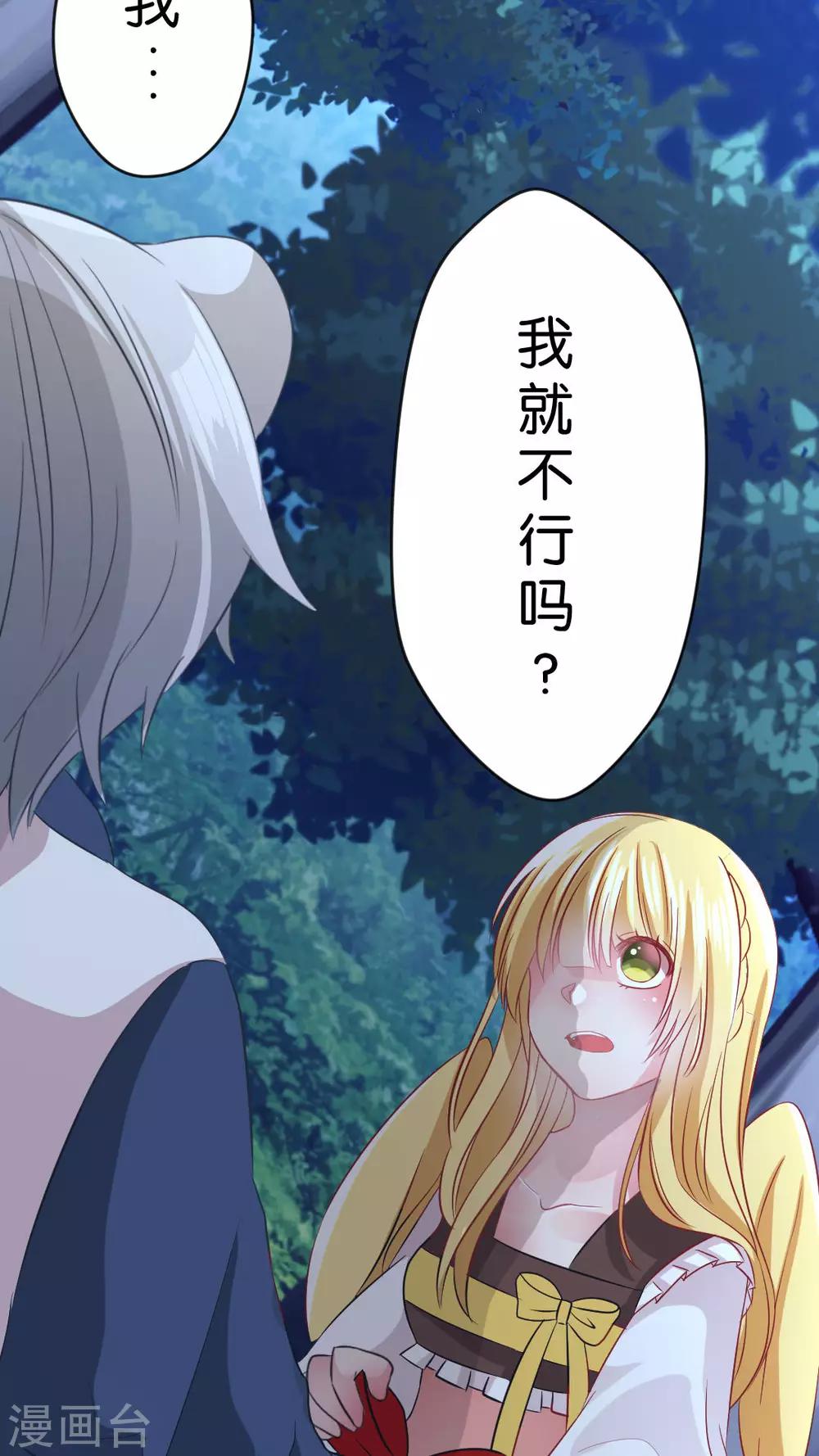第37话 我就不行吗？-第39话