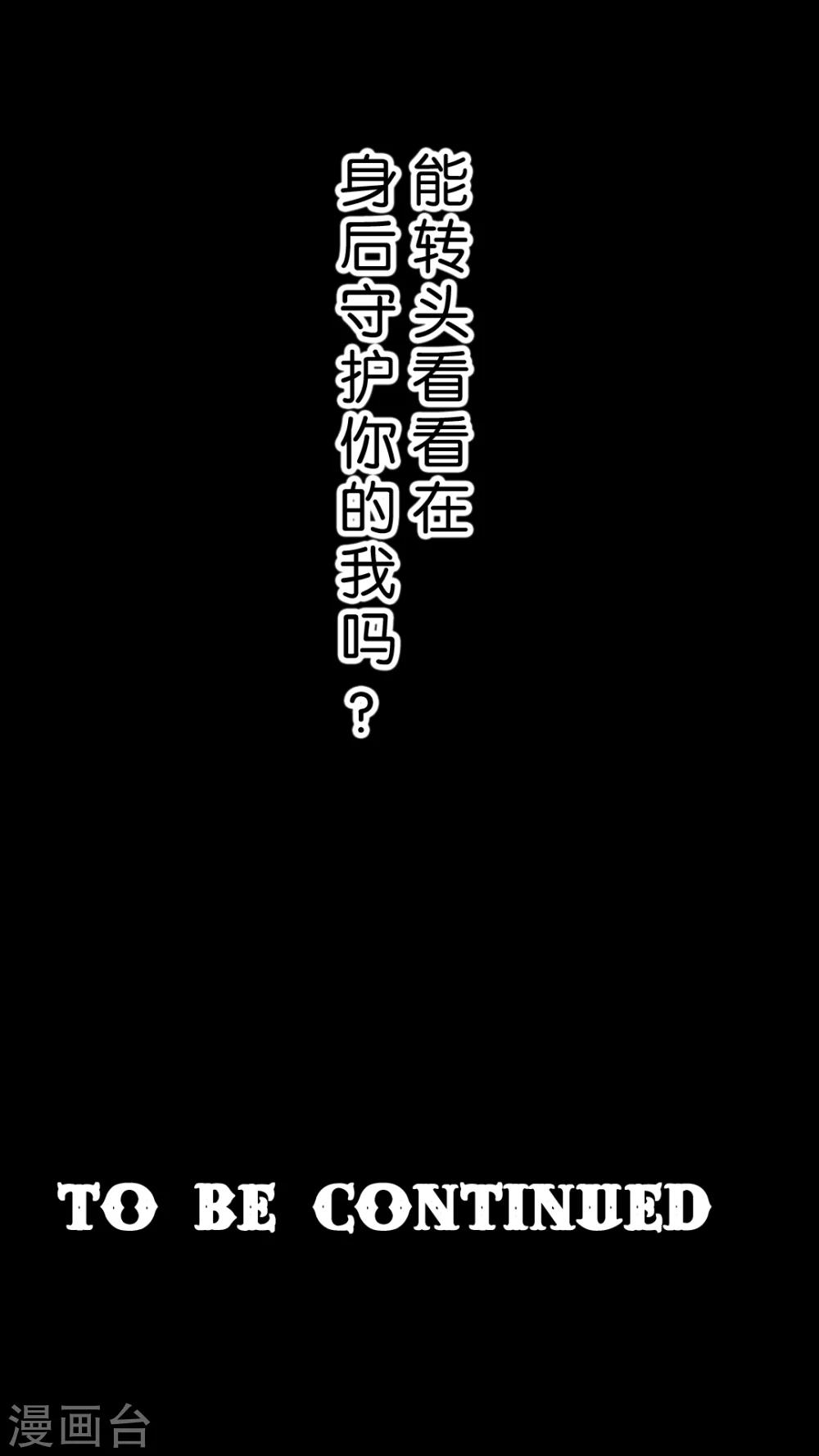 第37话 我就不行吗？-第39话