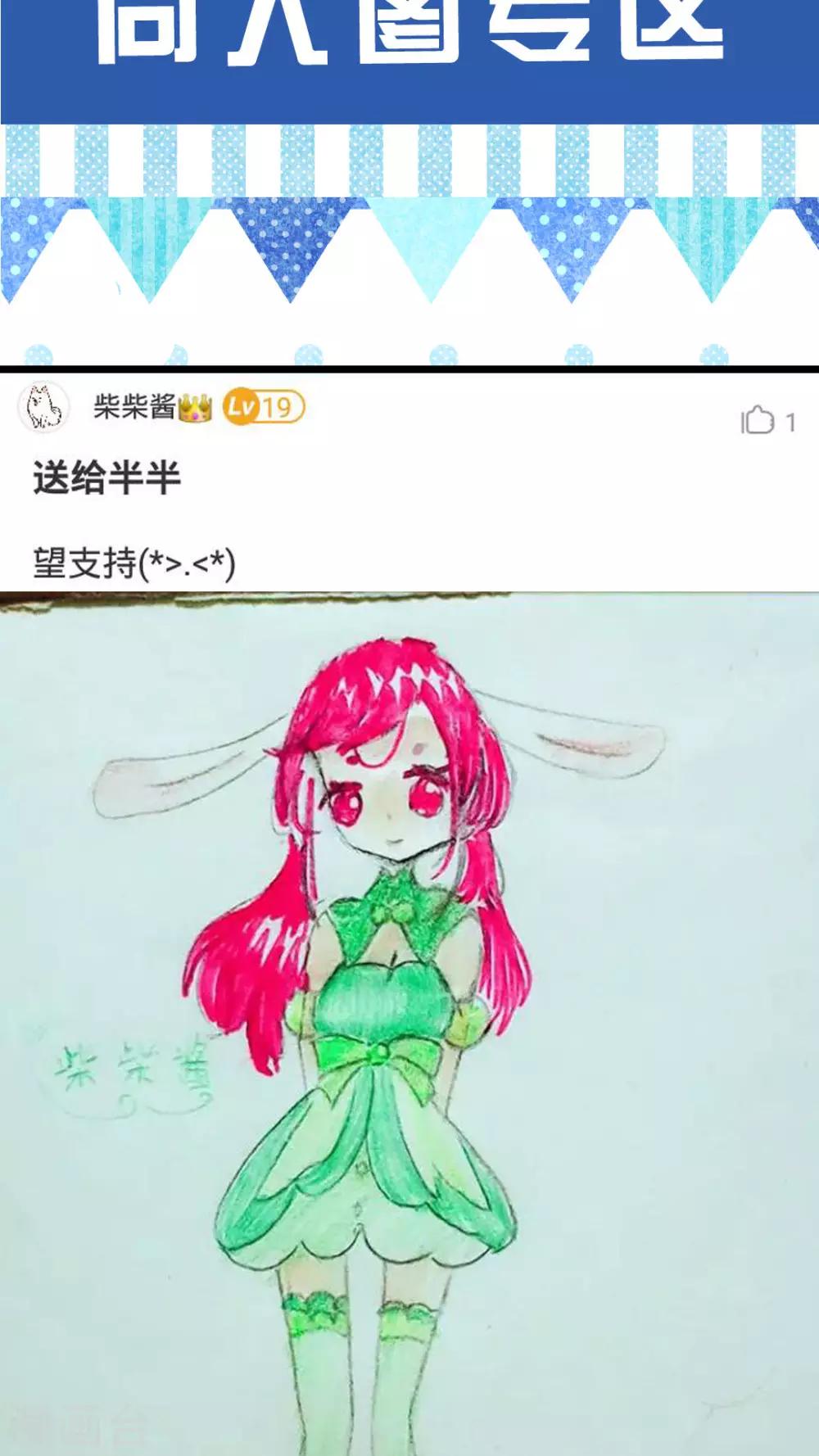 第37话 我就不行吗？-第39话