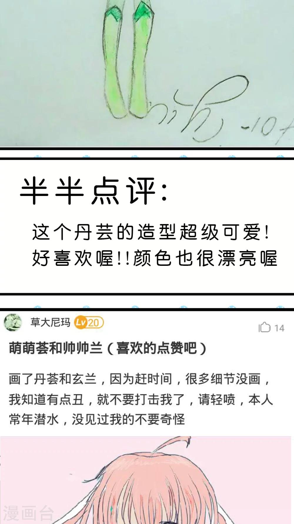 第37话 我就不行吗？-第39话
