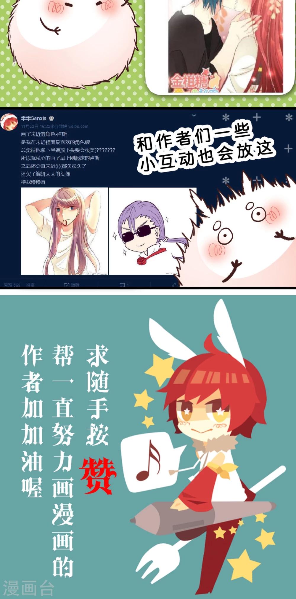 第37话 我就不行吗？-第39话