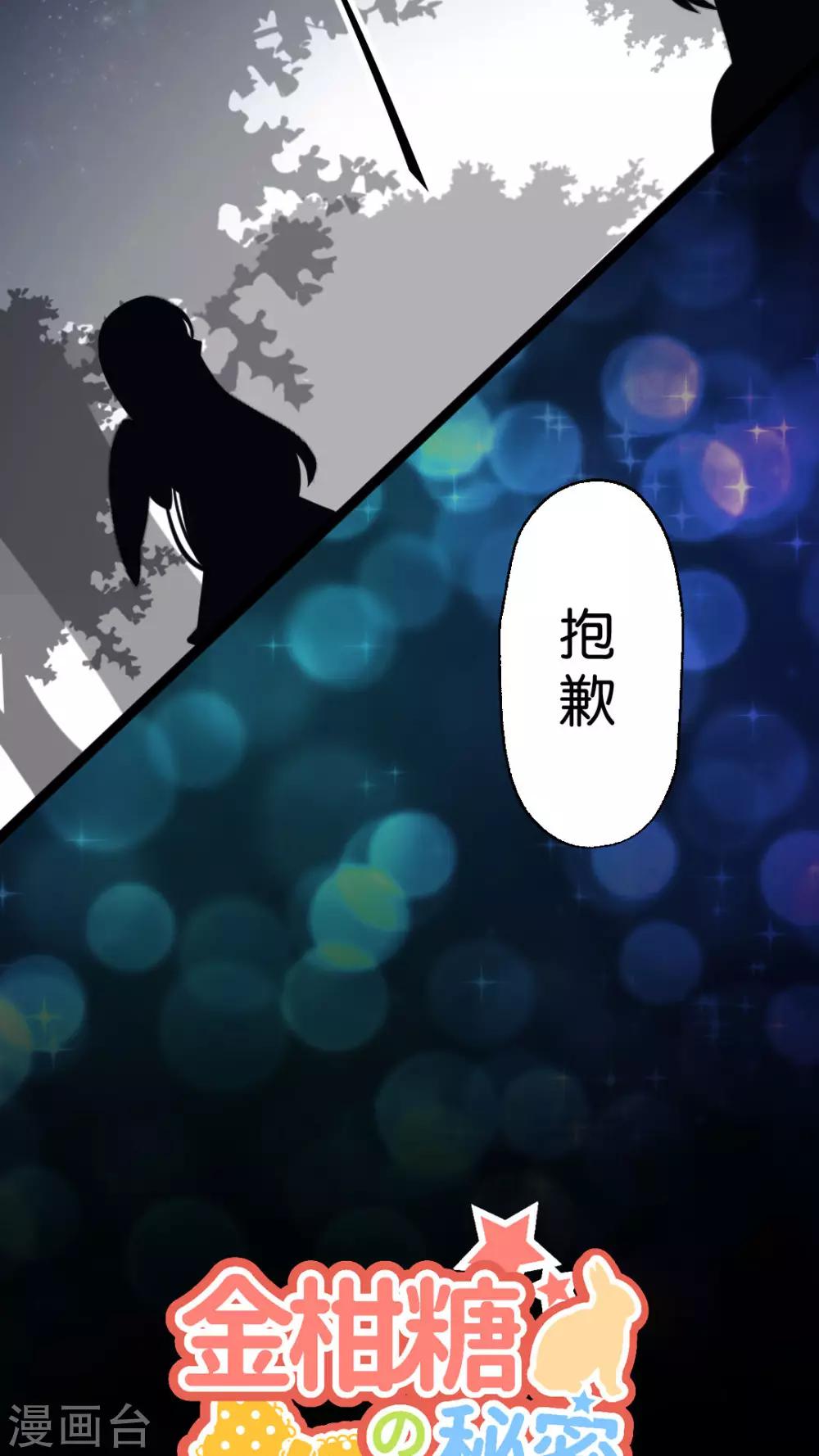 第37话 我就不行吗？-第39话