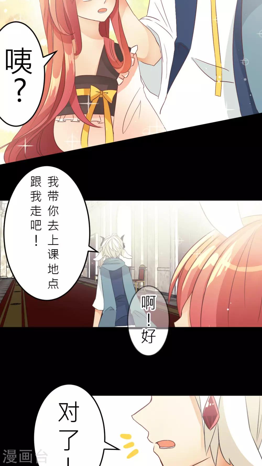 第5话 很高兴认识你-第5话