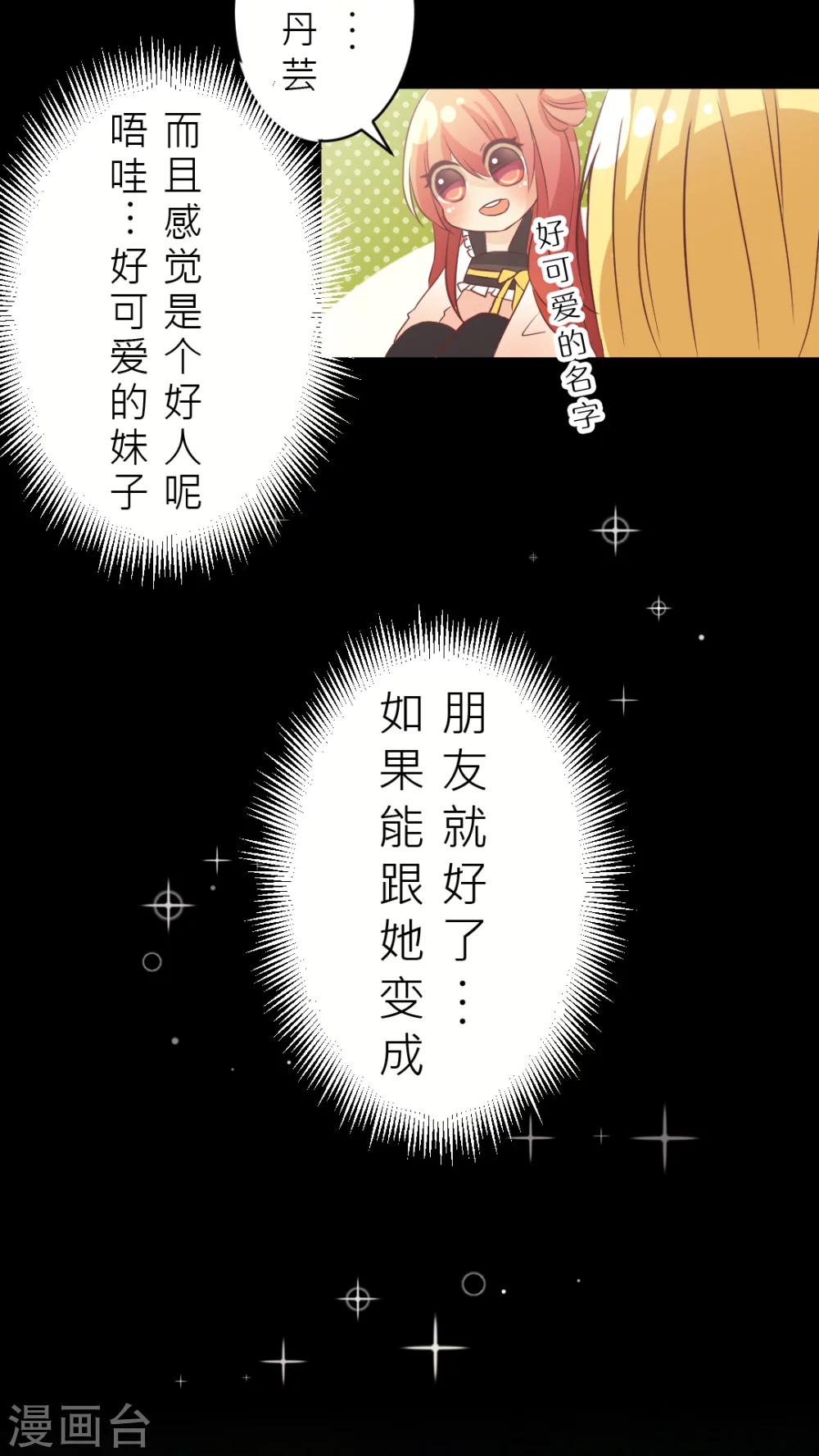 第5话 很高兴认识你-第5话