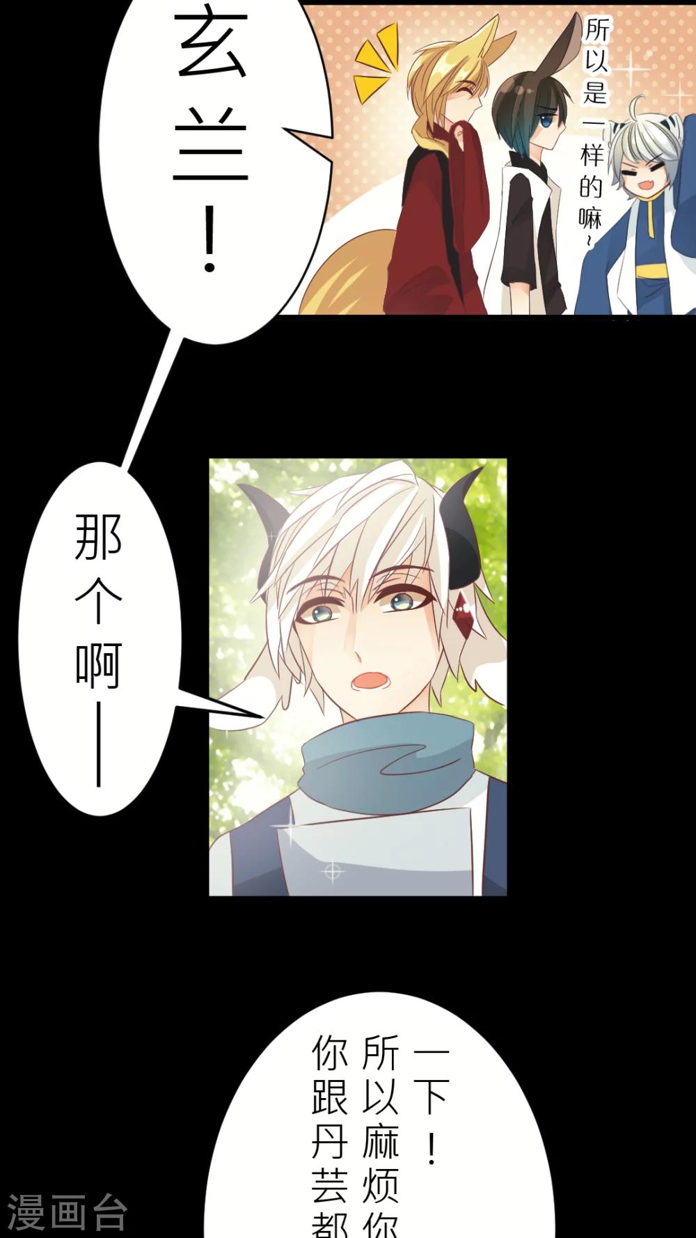 第5话 很高兴认识你-第5话