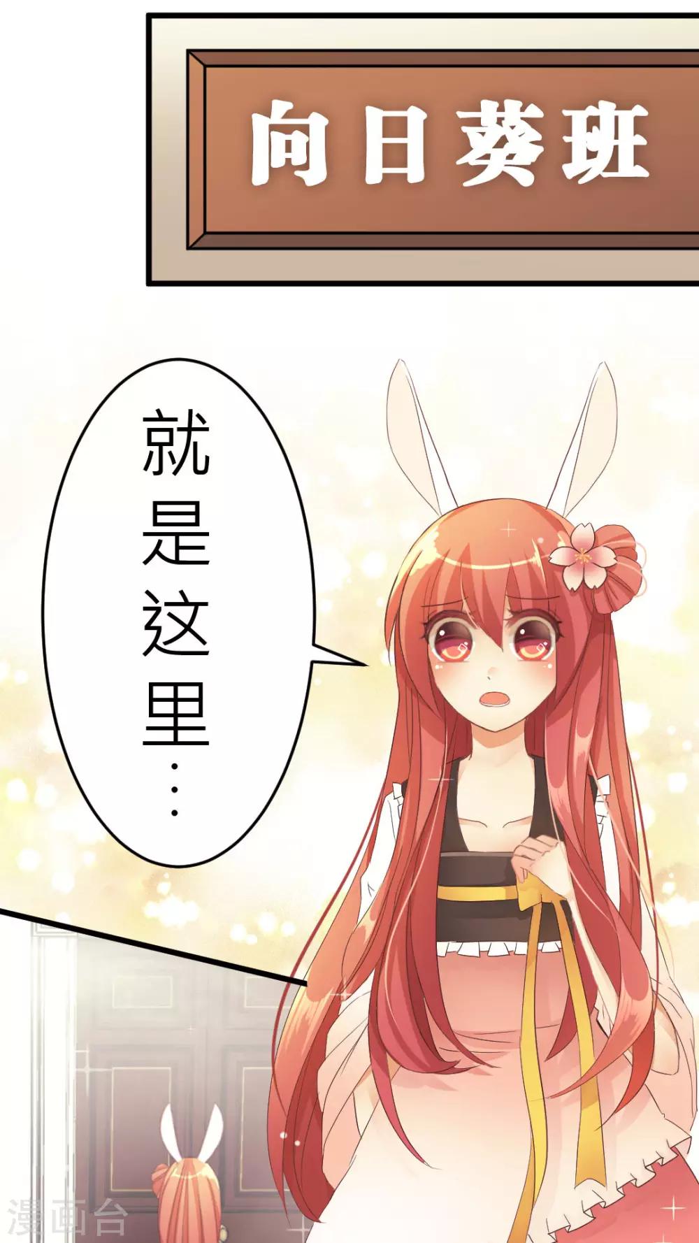 第5话 很高兴认识你-第5话