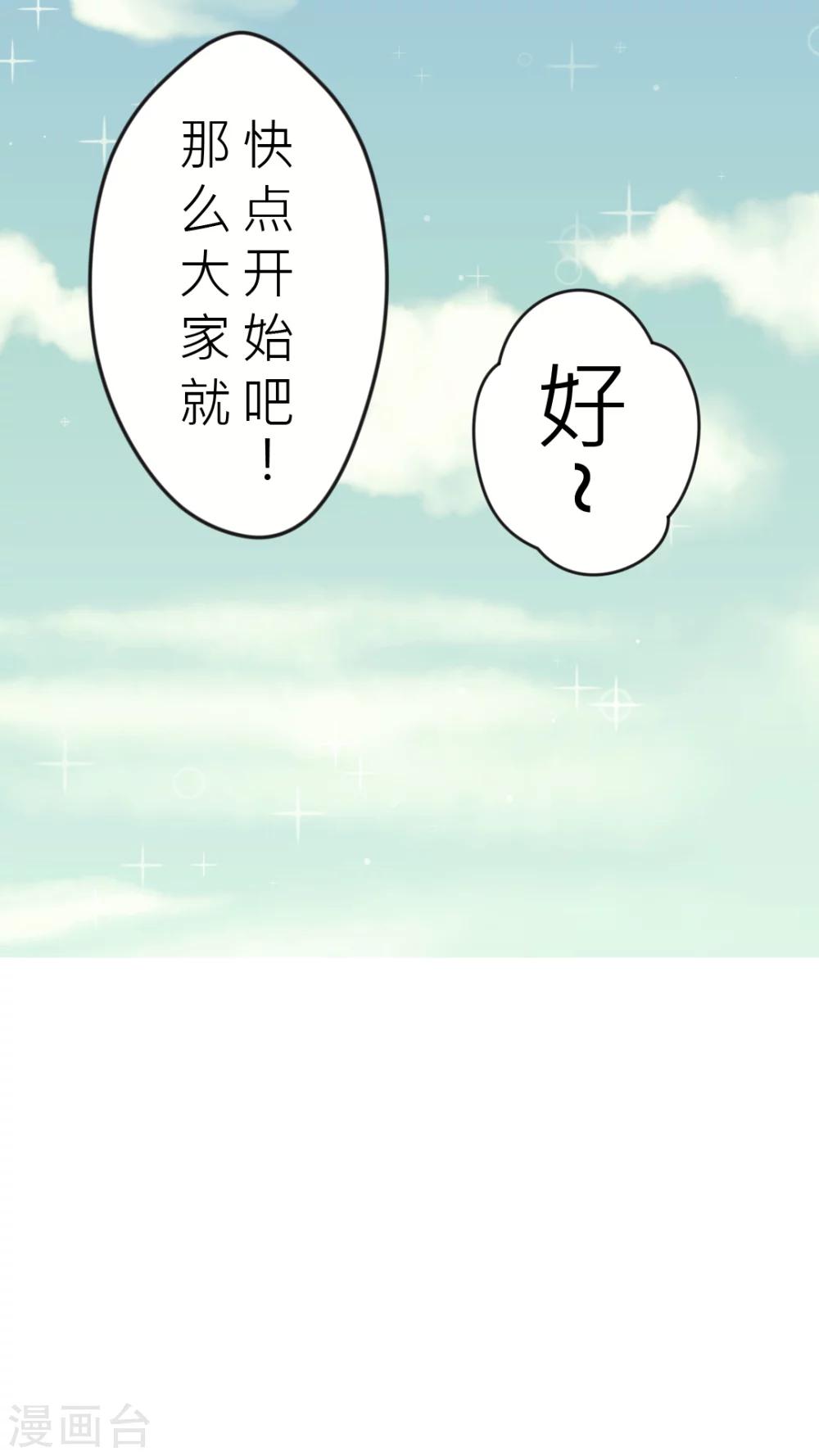 第5话 很高兴认识你-第5话