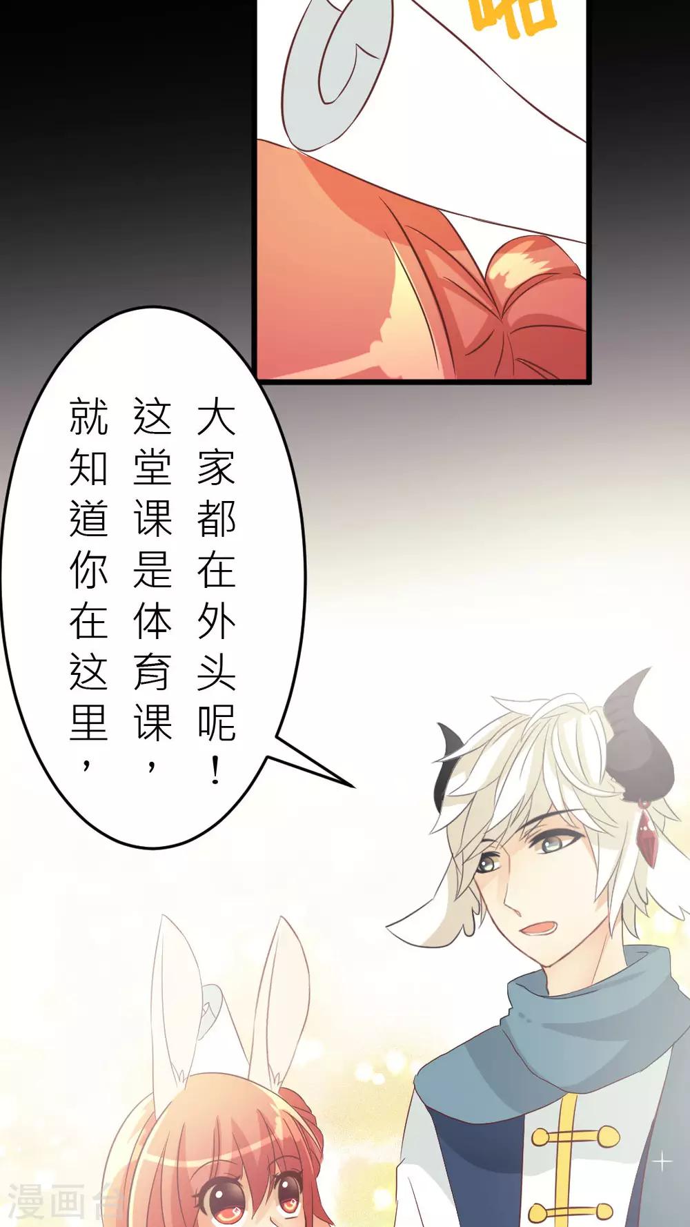 第5话 很高兴认识你-第5话