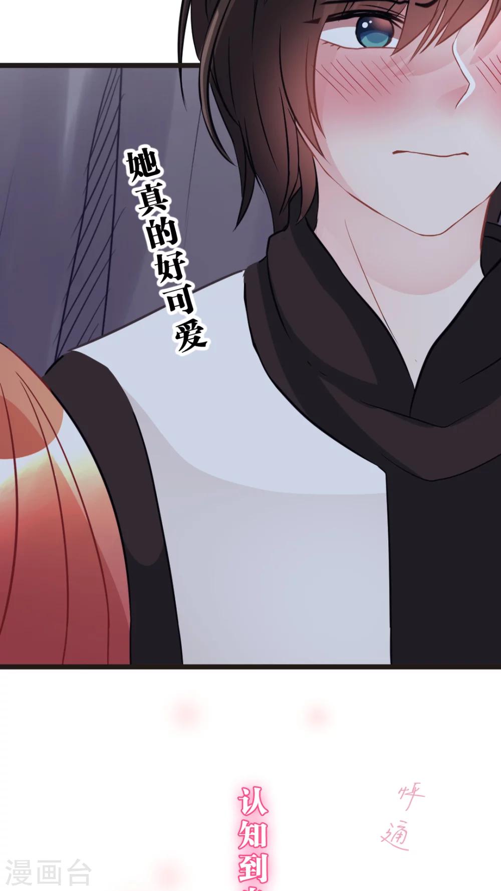 第39话 发觉自己的心意后-第41话