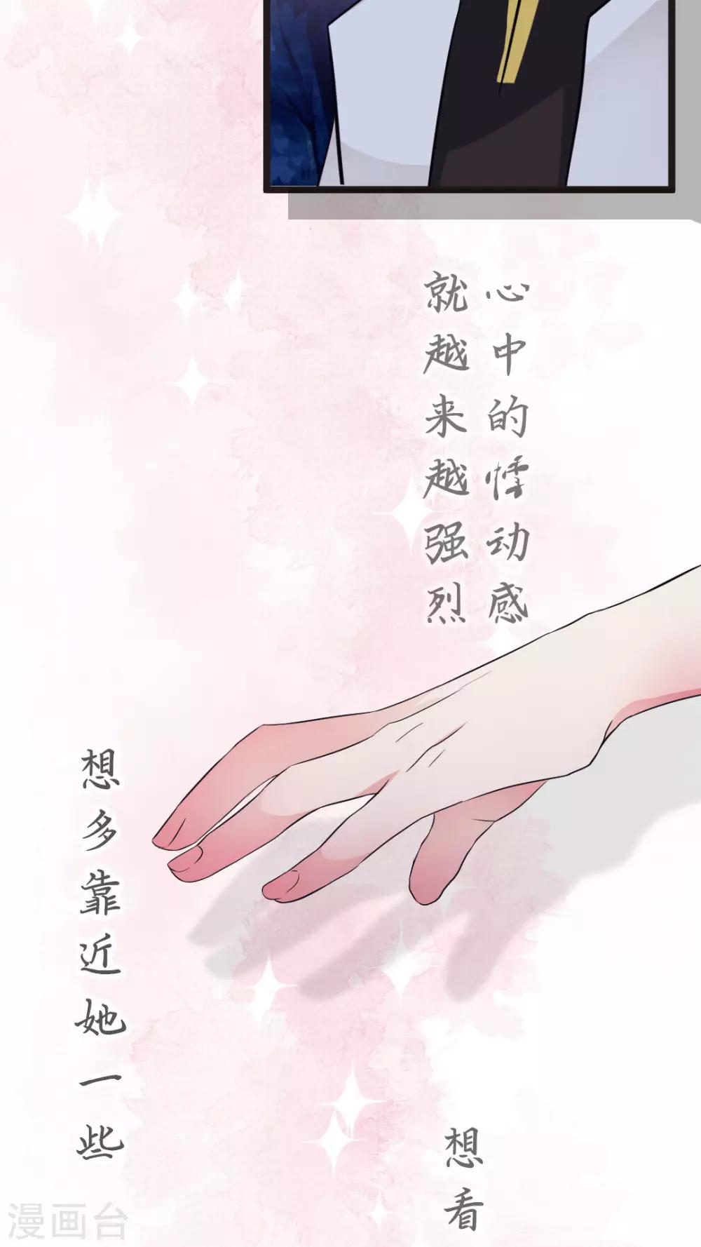第39话 发觉自己的心意后-第41话