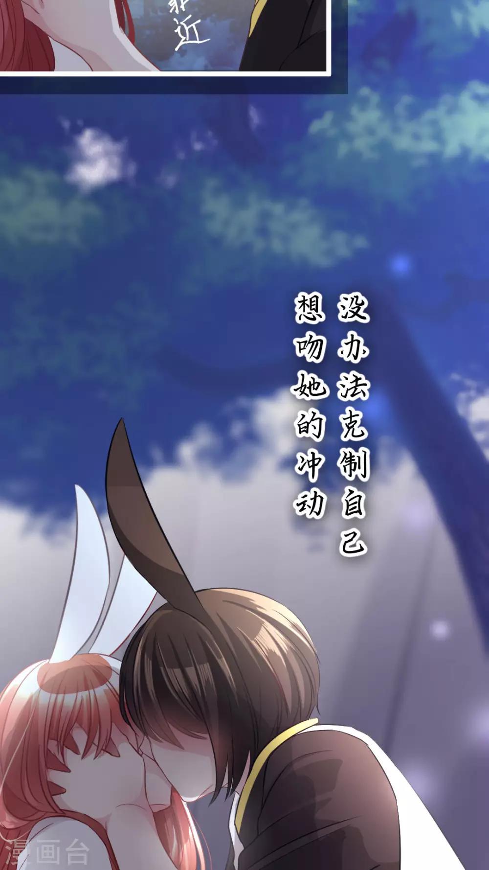 第39话 发觉自己的心意后-第41话
