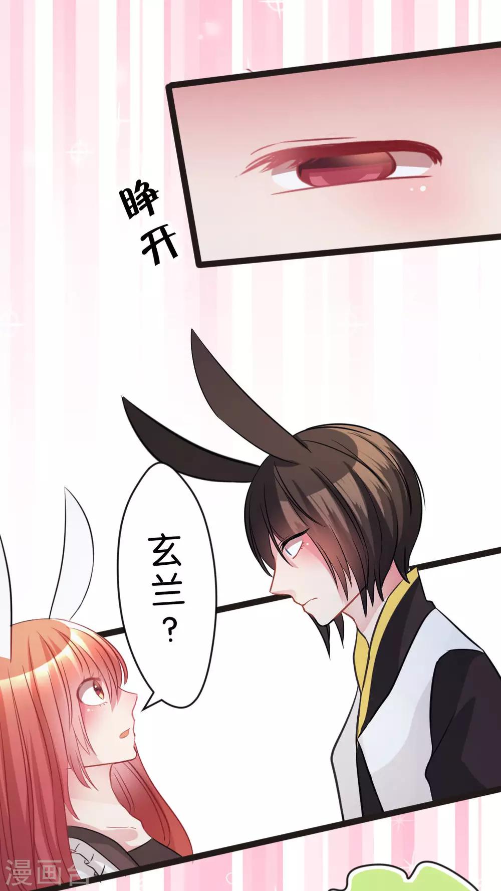 第39话 发觉自己的心意后-第41话
