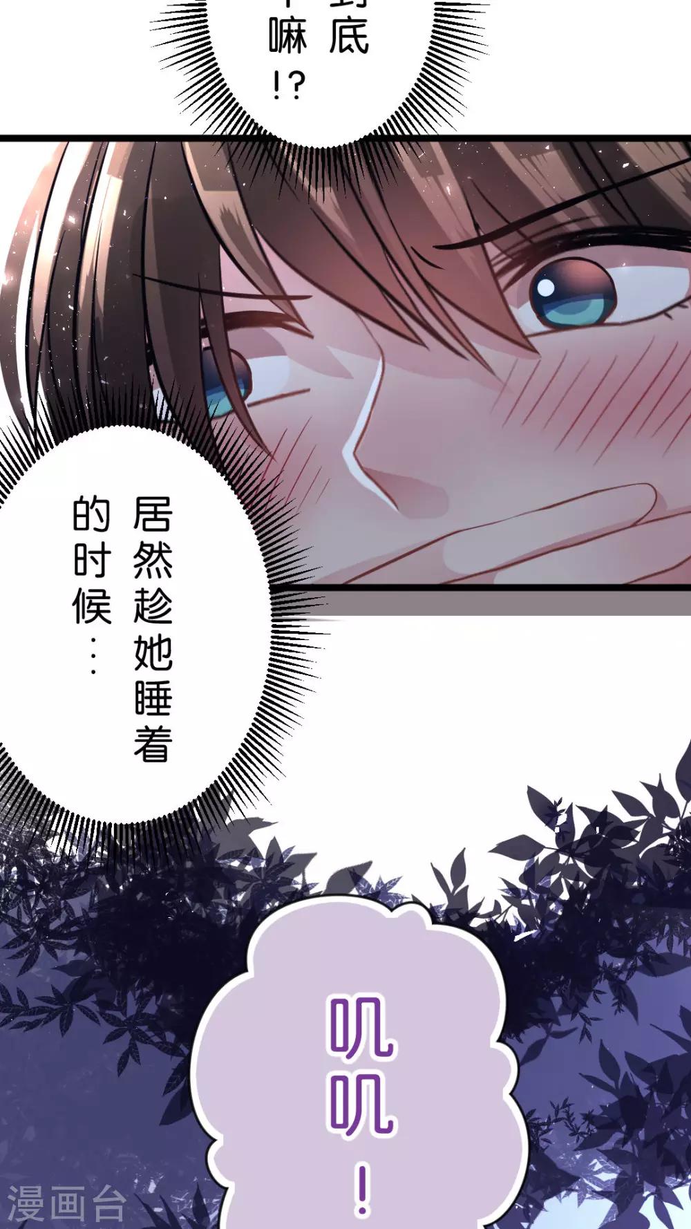 第39话 发觉自己的心意后-第41话