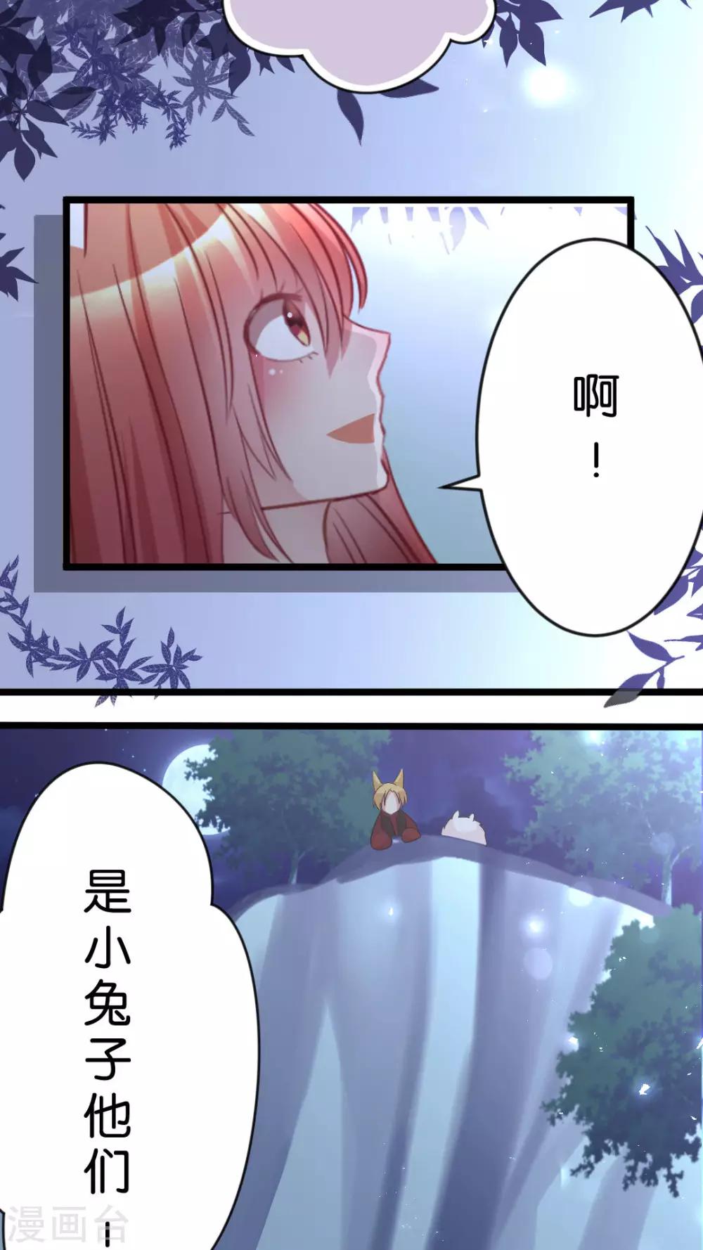 第39话 发觉自己的心意后-第41话