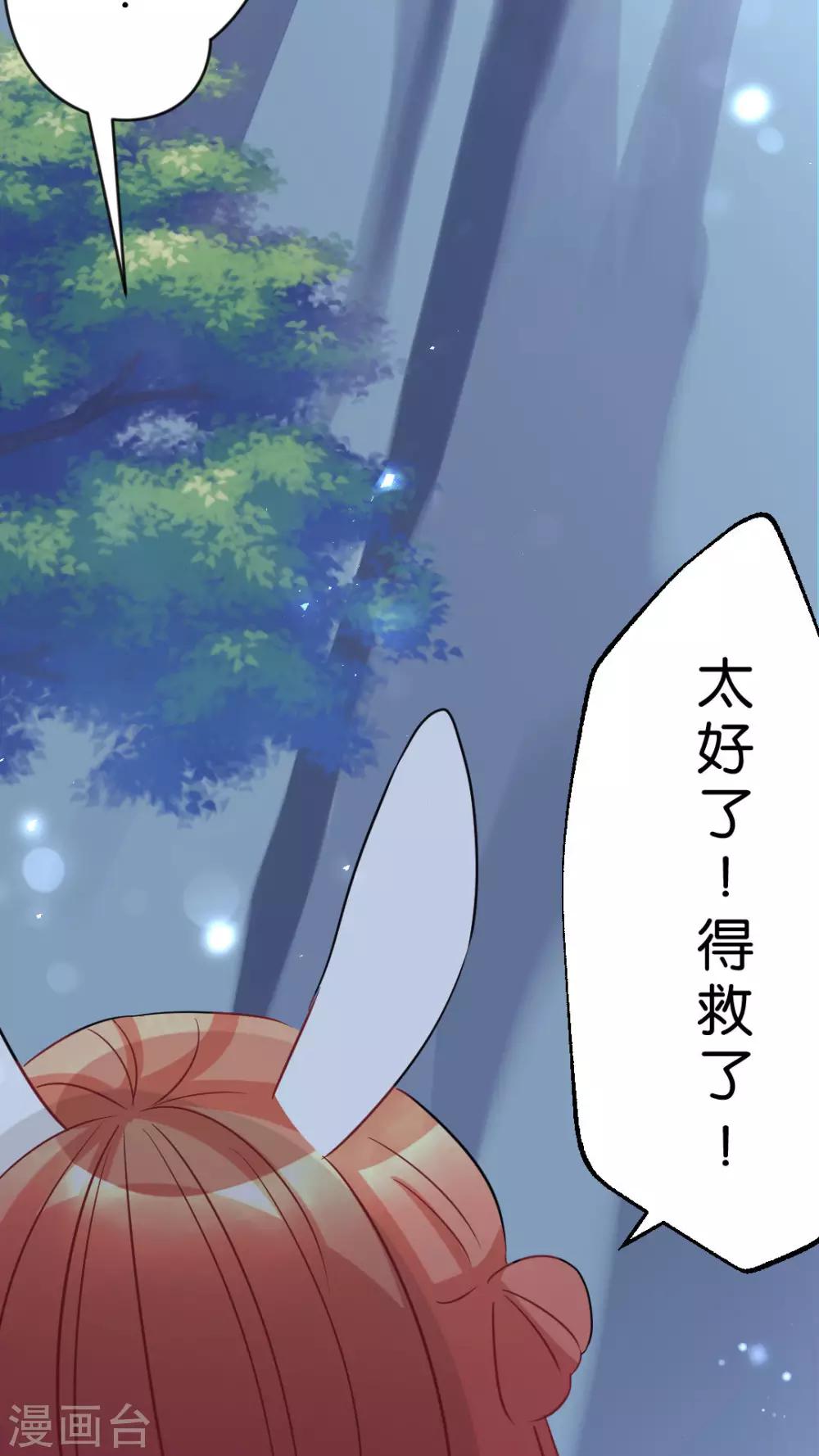 第39话 发觉自己的心意后-第41话