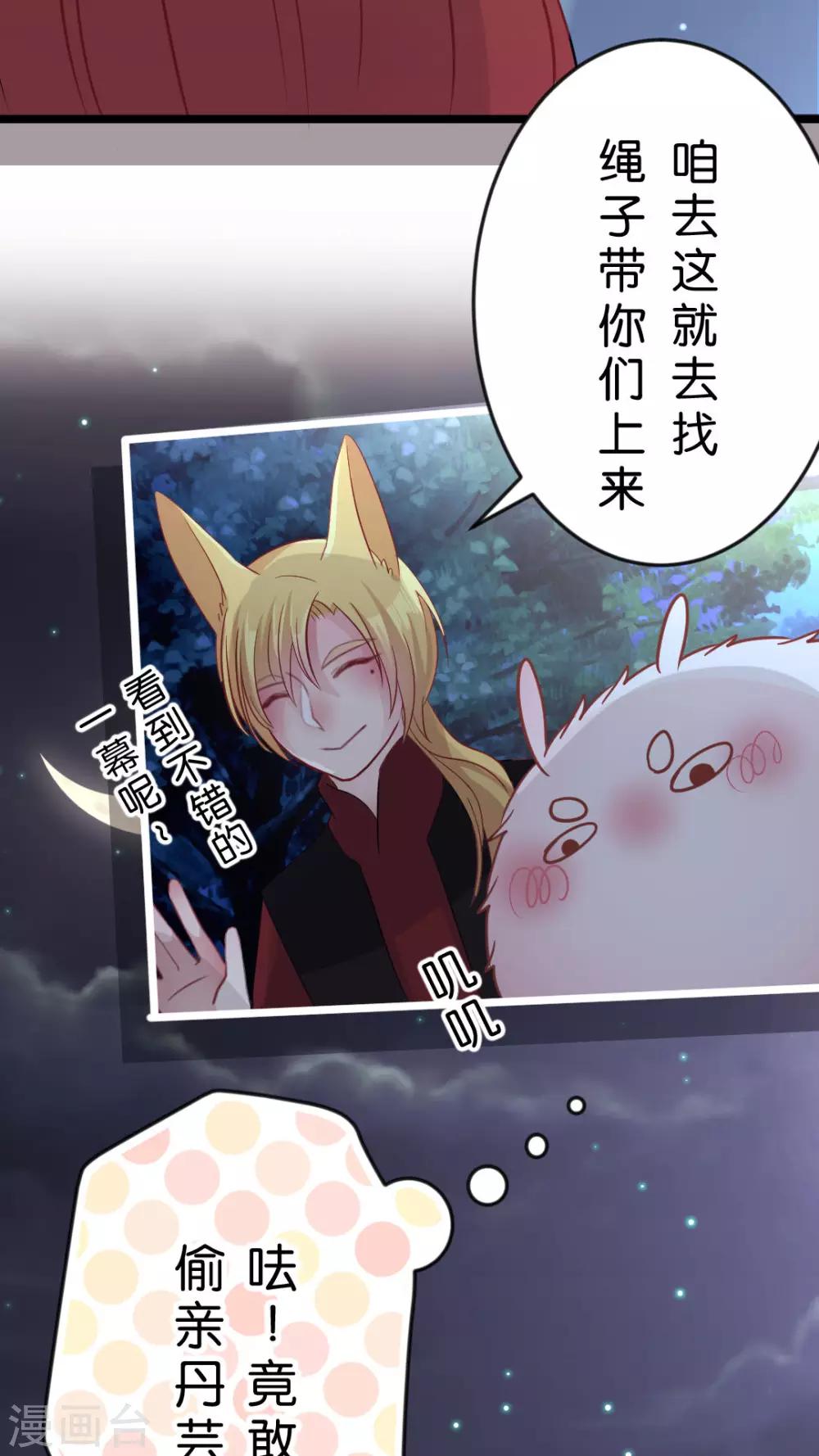 第39话 发觉自己的心意后-第41话