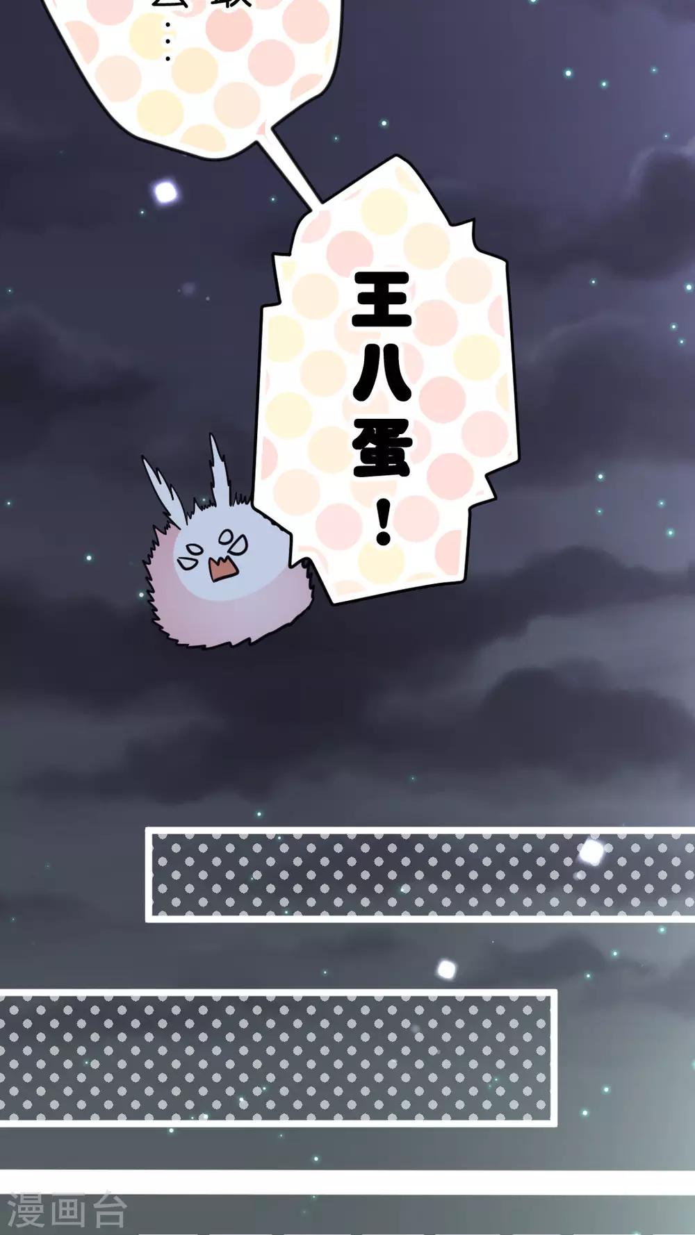 第39话 发觉自己的心意后-第41话