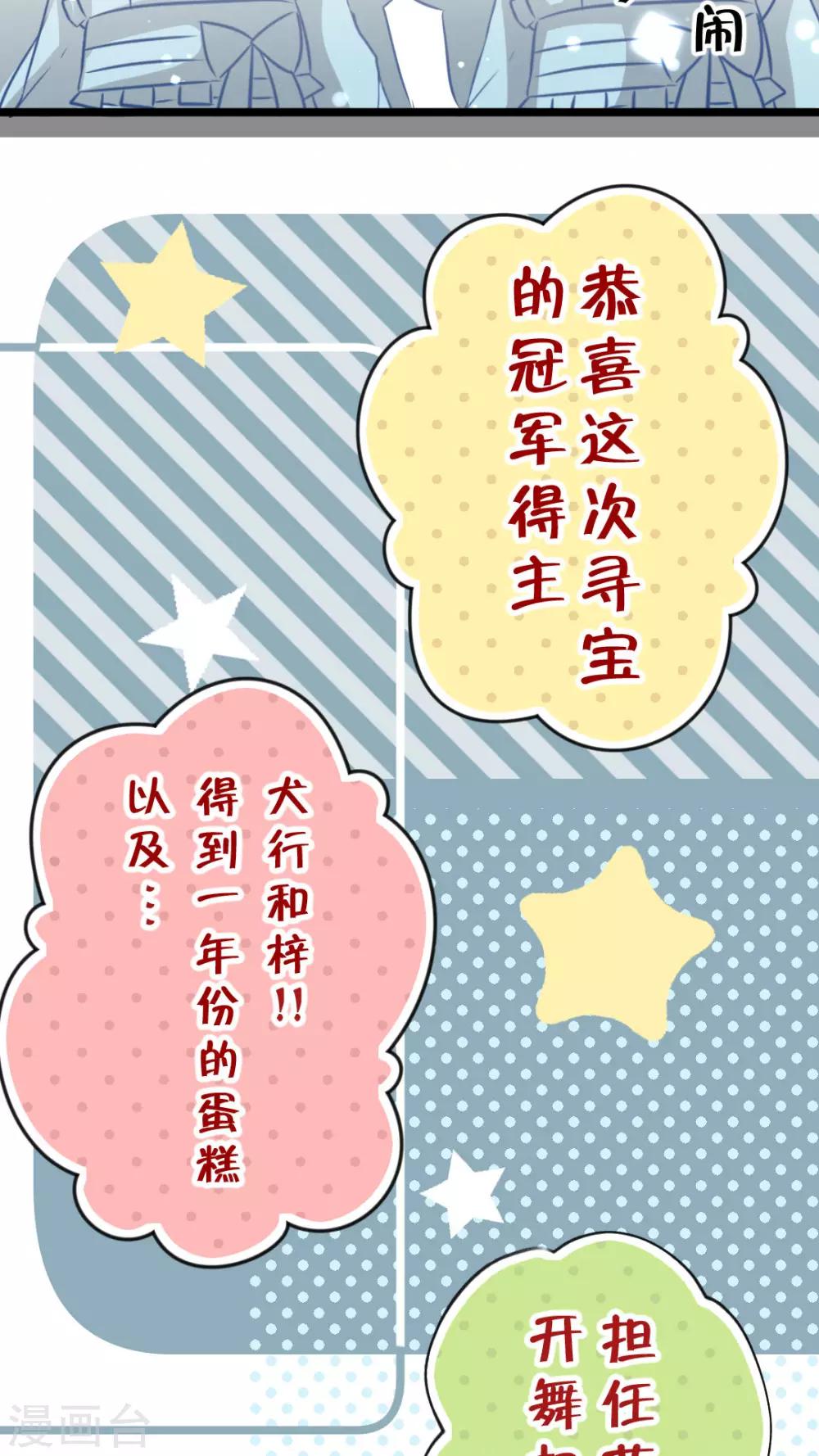 第39话 发觉自己的心意后-第41话