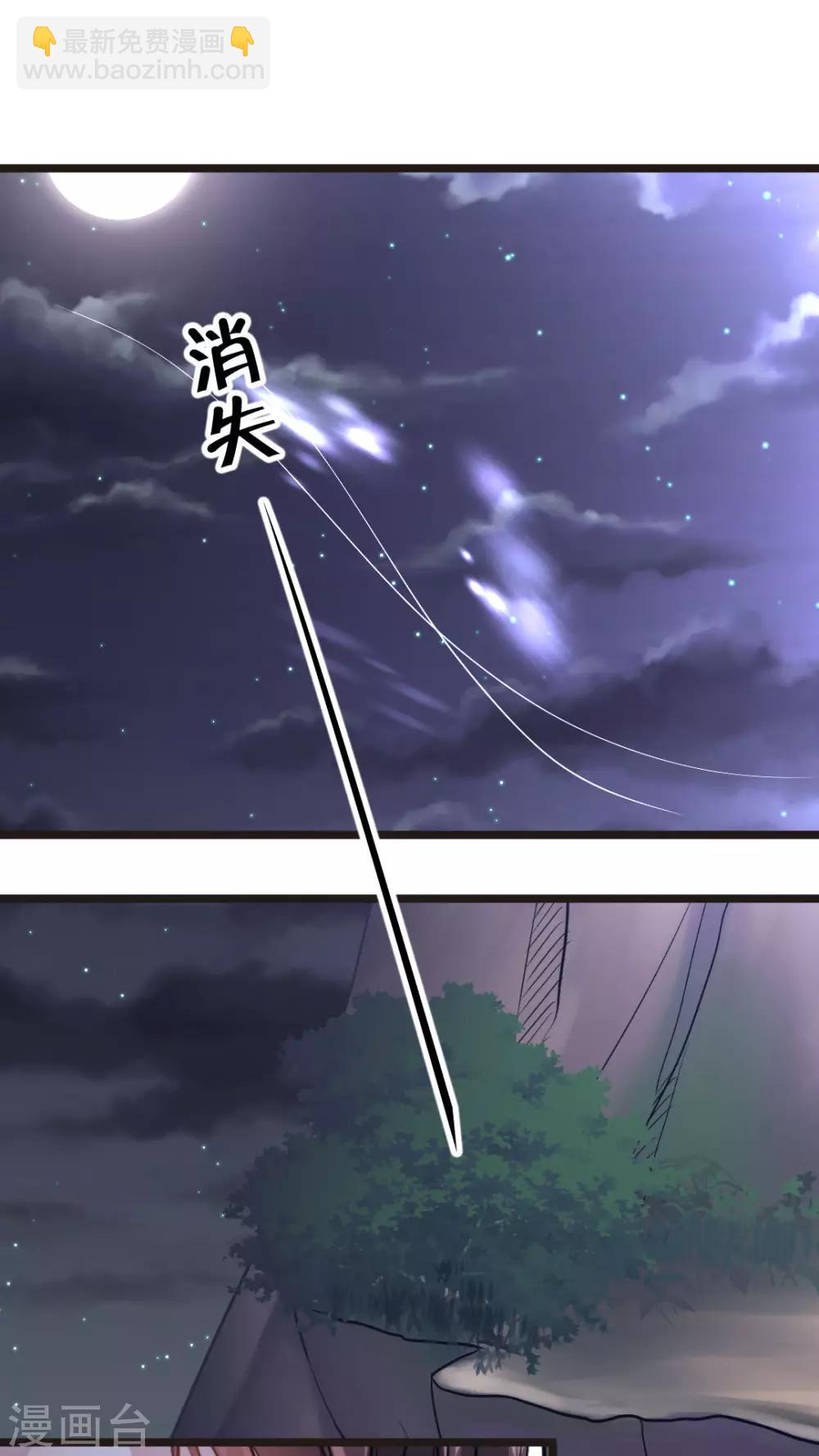 第39话 发觉自己的心意后-第41话
