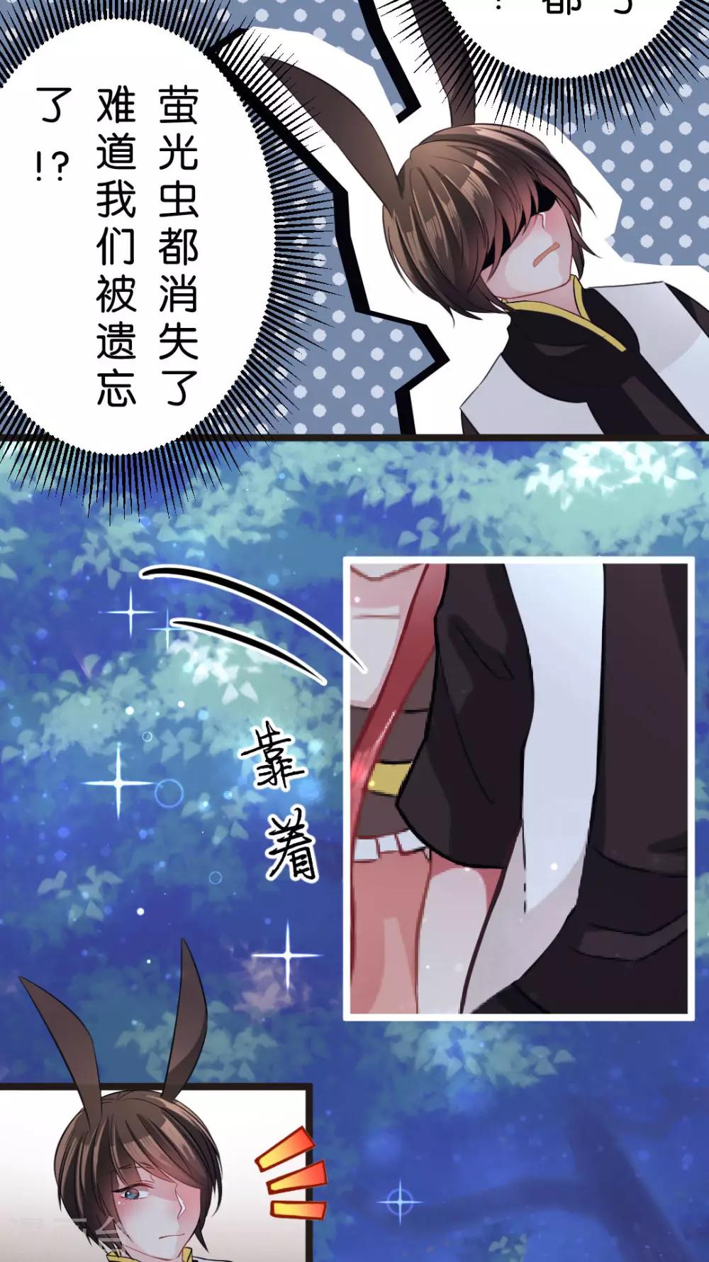 第39话 发觉自己的心意后-第41话