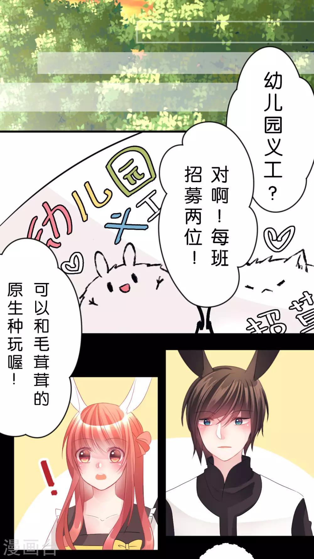 第41话 毛茸茸攻击-第43话