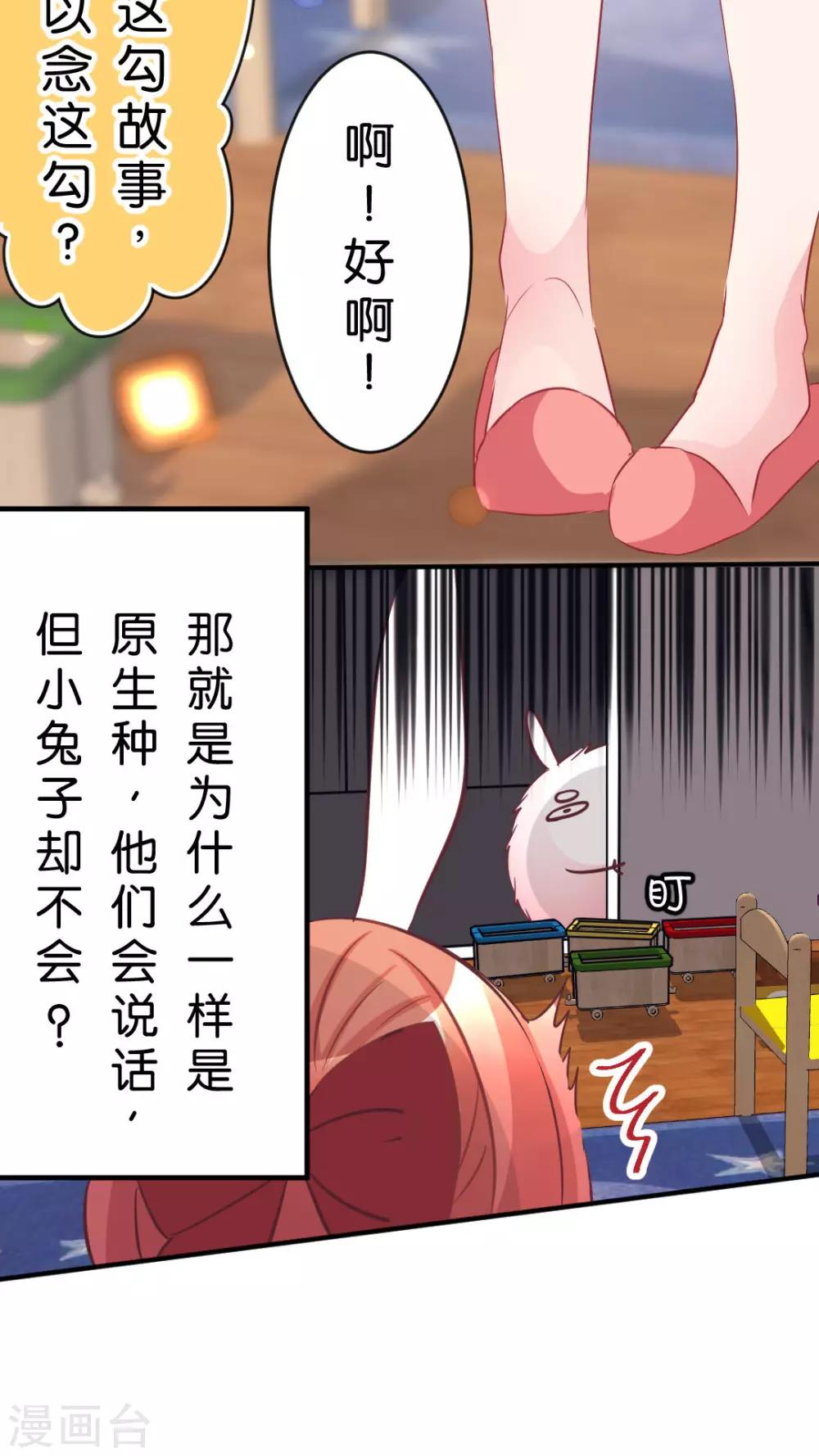 第41话 毛茸茸攻击-第43话